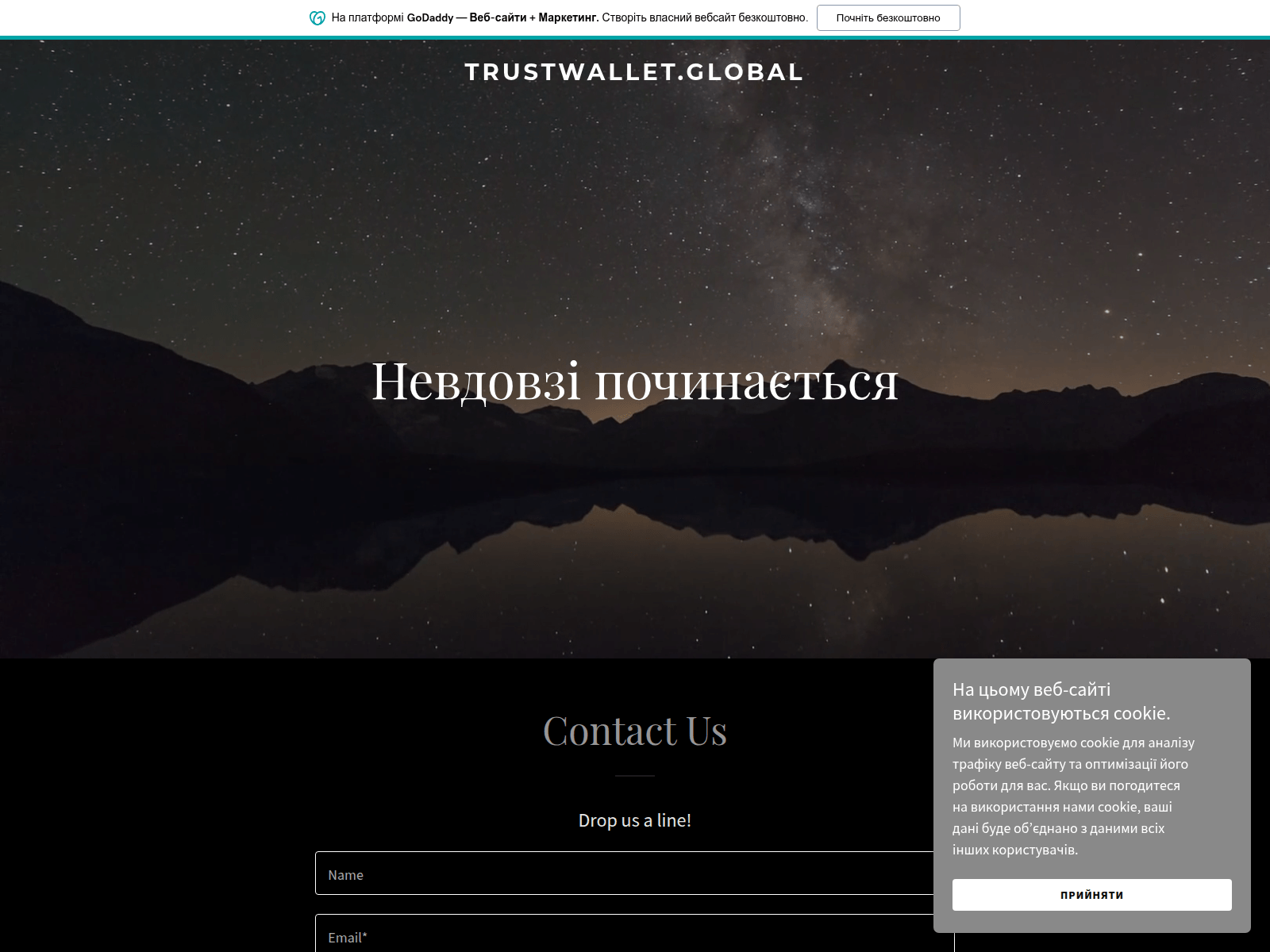 Знімок екрана trustwallet.global