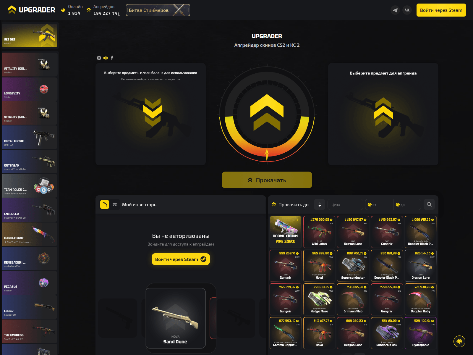 Screenshot of upgrder.club