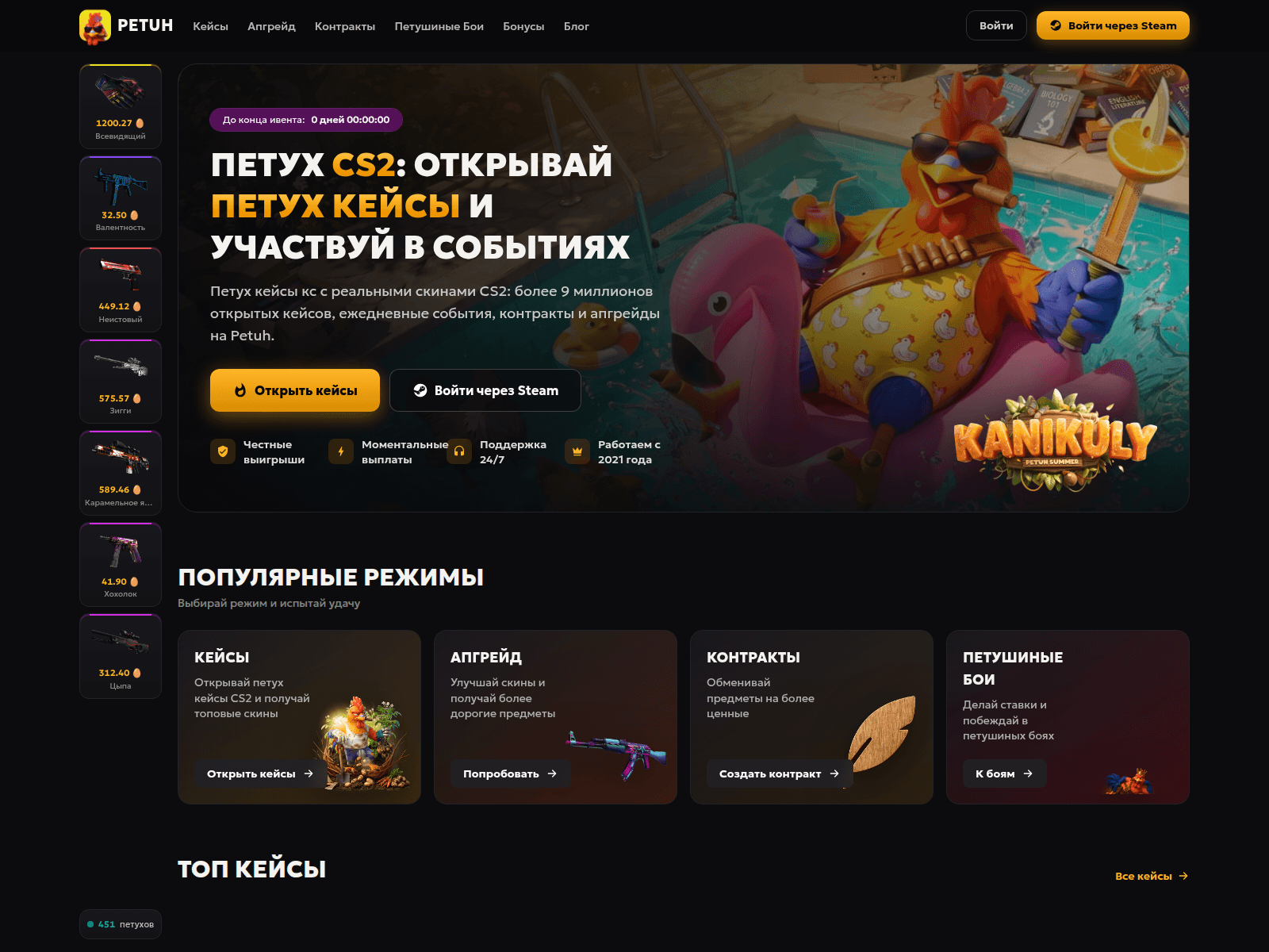 Screenshot of mypetuh.com