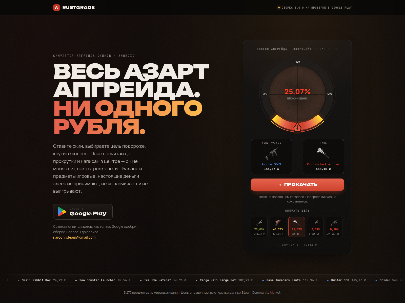 Screenshot of rustgrade.pro