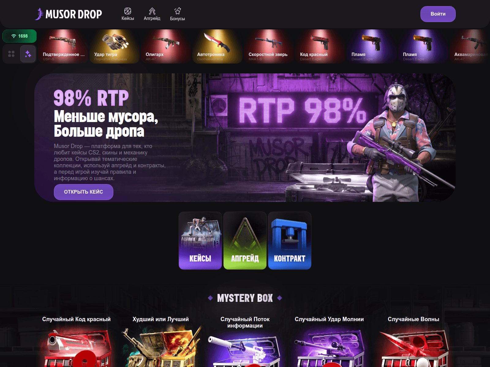 Screenshot of musordrop.pro