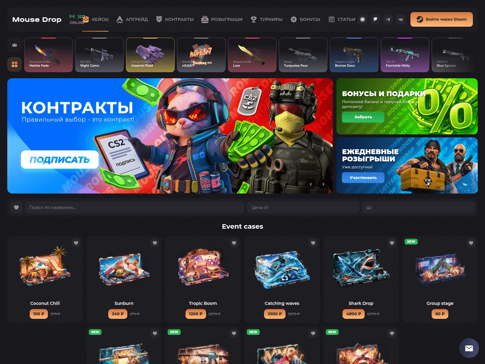 Screenshot of mousedrop.run