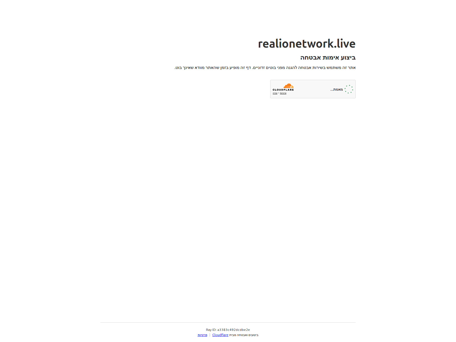 的截图 realionetwork.live