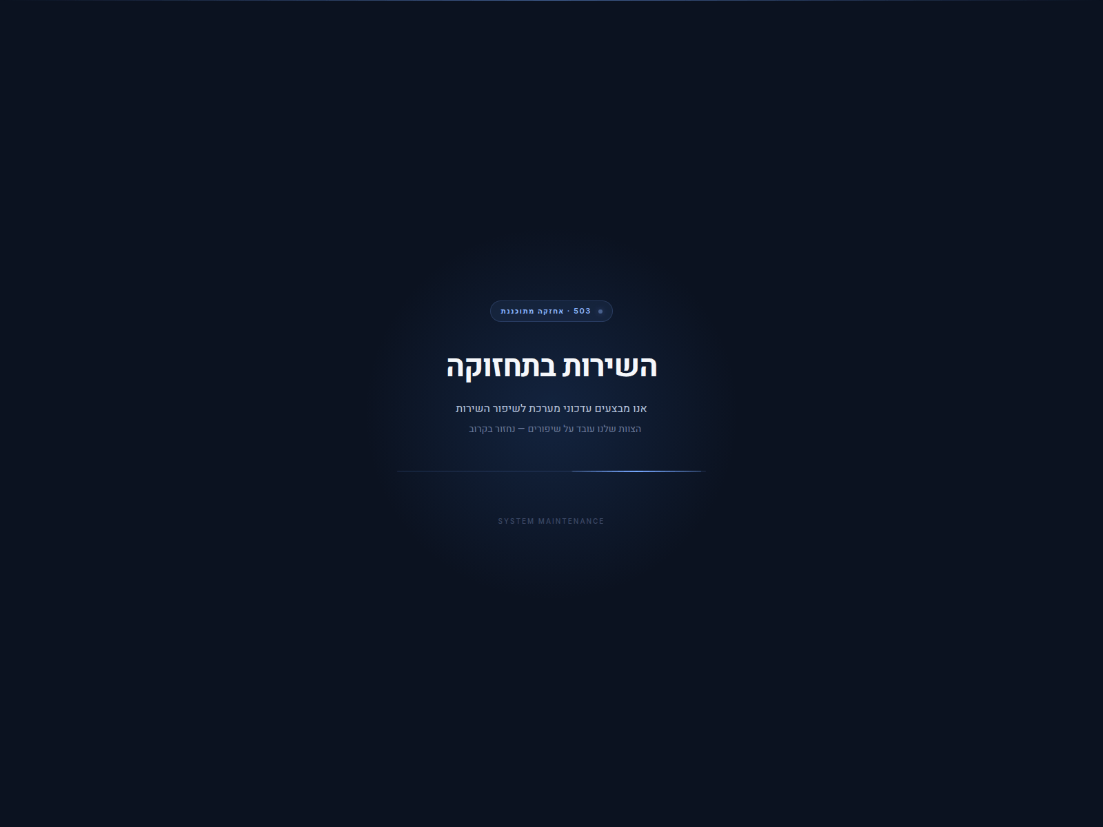 Screenshot of smsiil.com