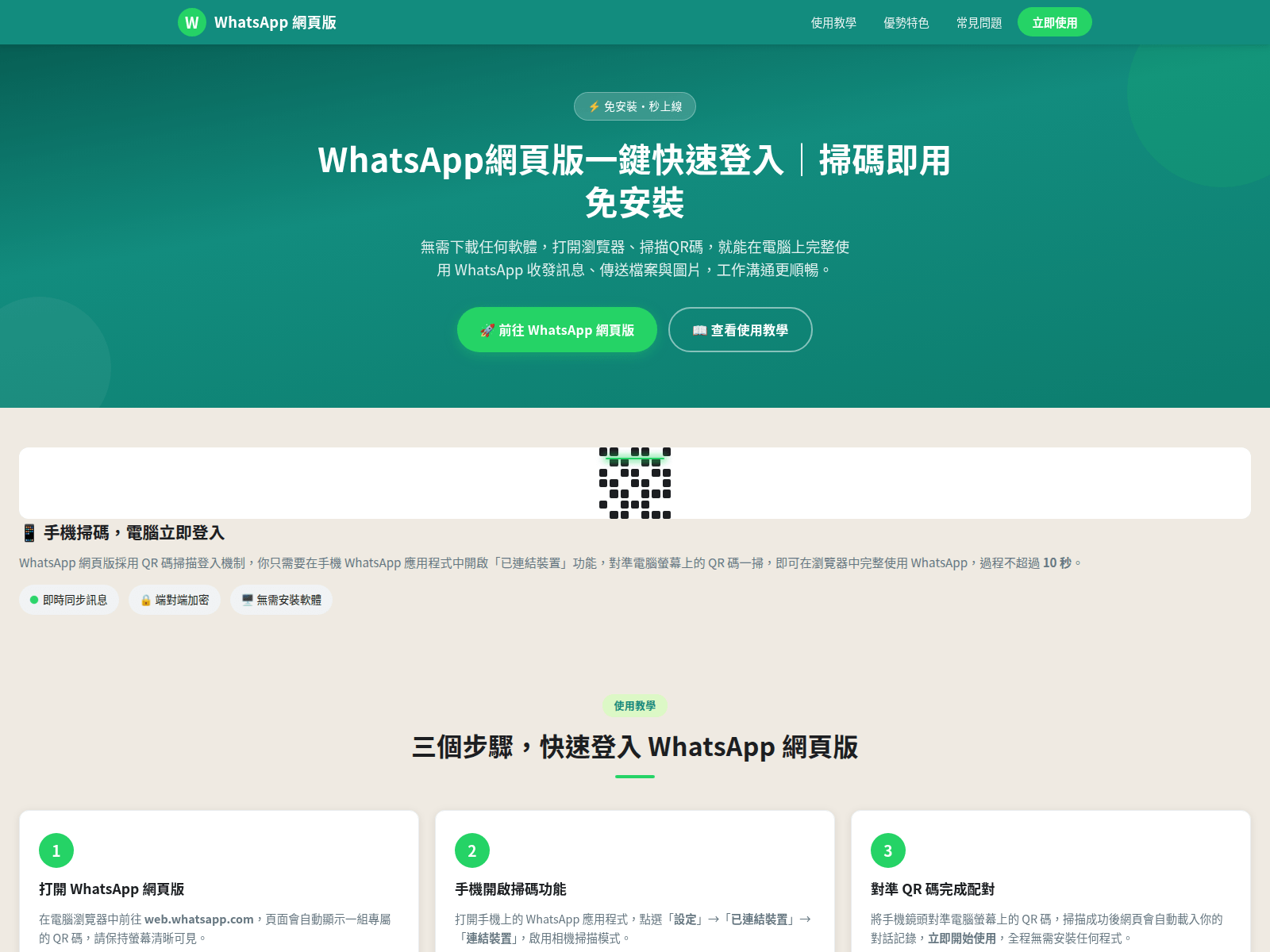 Screenshot of desktop.dir-whatapp.hl.cn