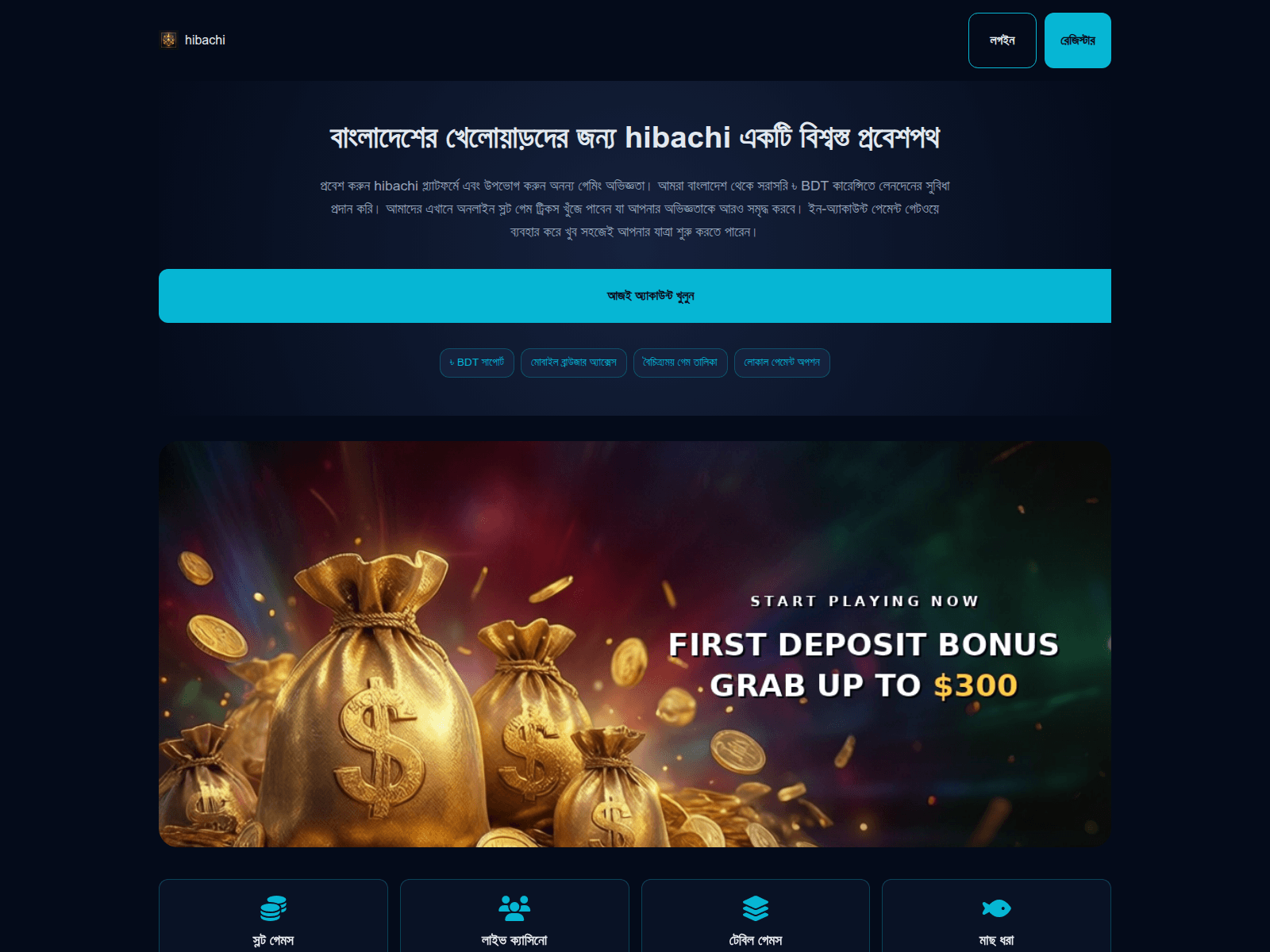 Screenshot of bd-hibachi.com