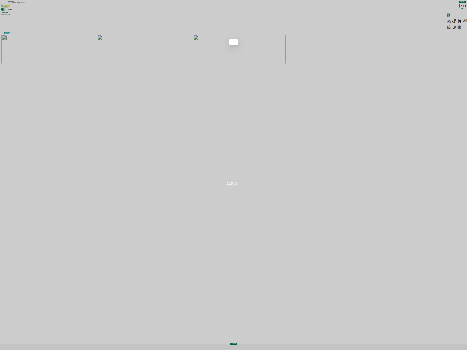 Screenshot of j168r.vip