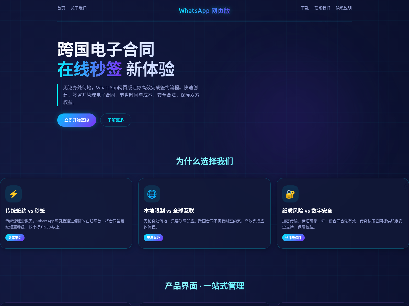 Screenshot of home.iio-gate.com.cn