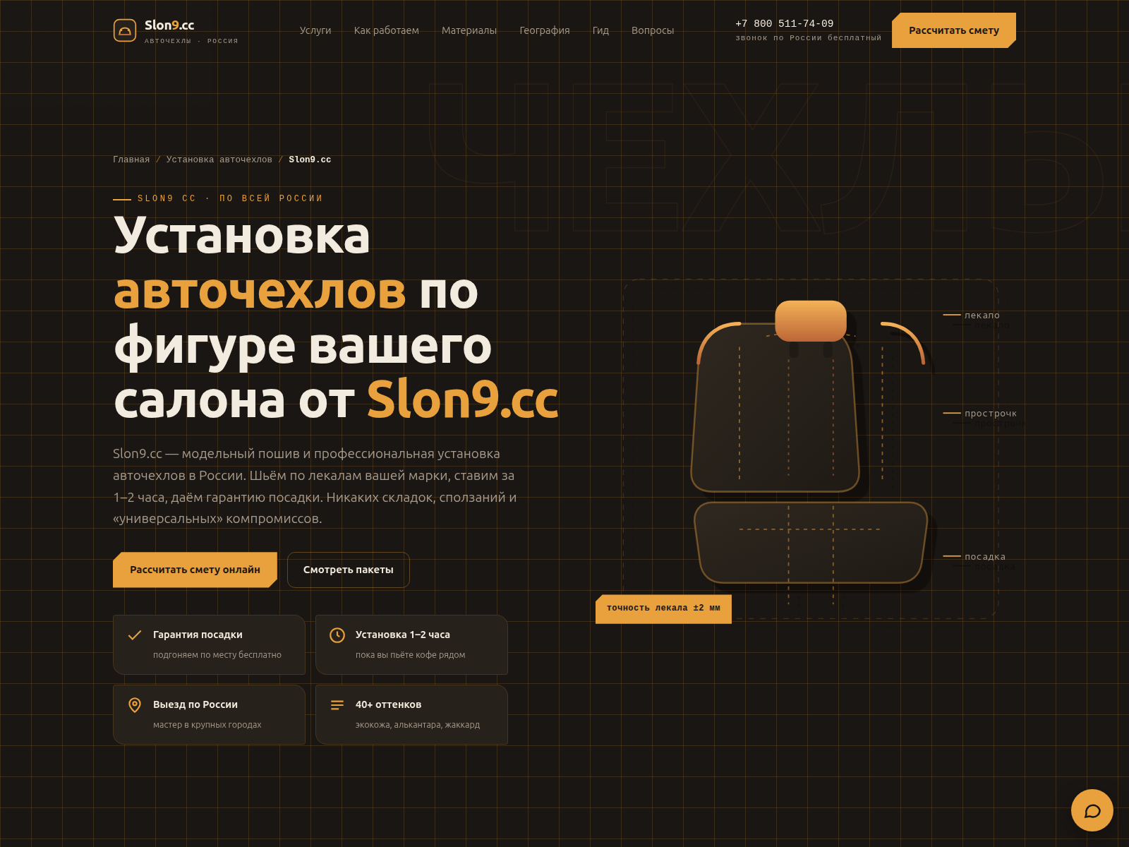 Screenshot of slon--9-cc.ru