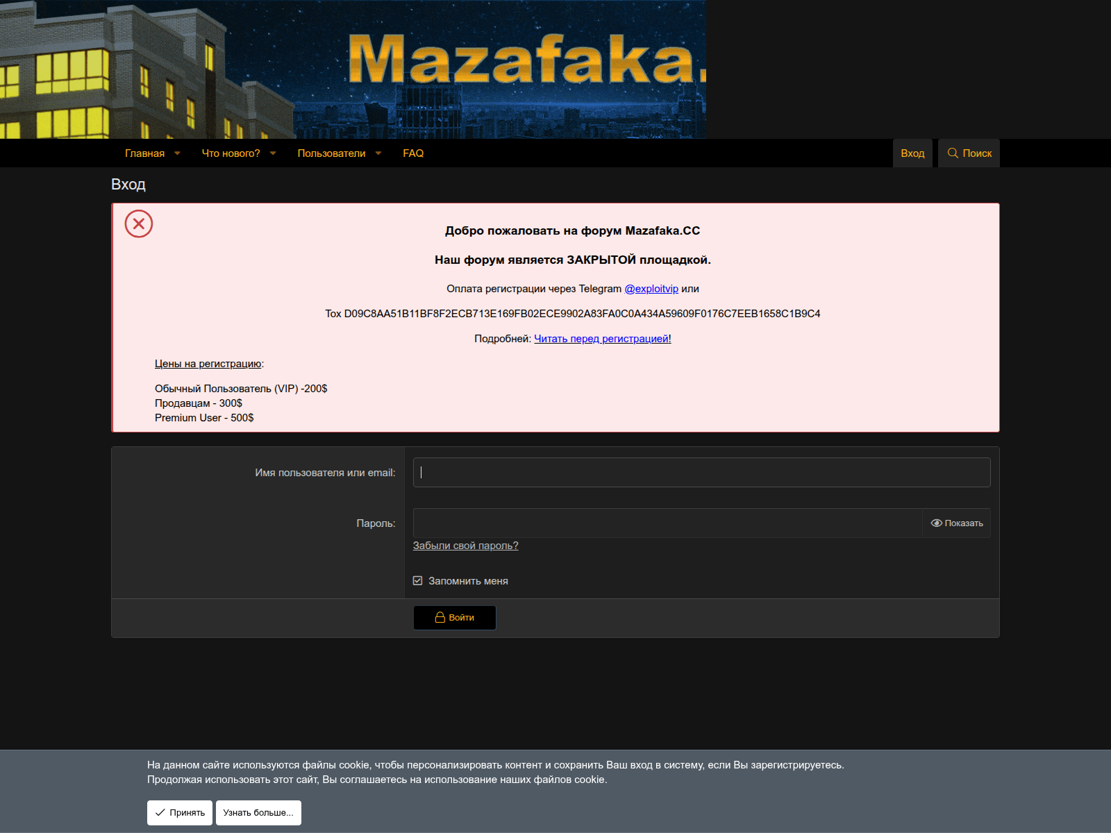 Screenshot of mazafaka.cc