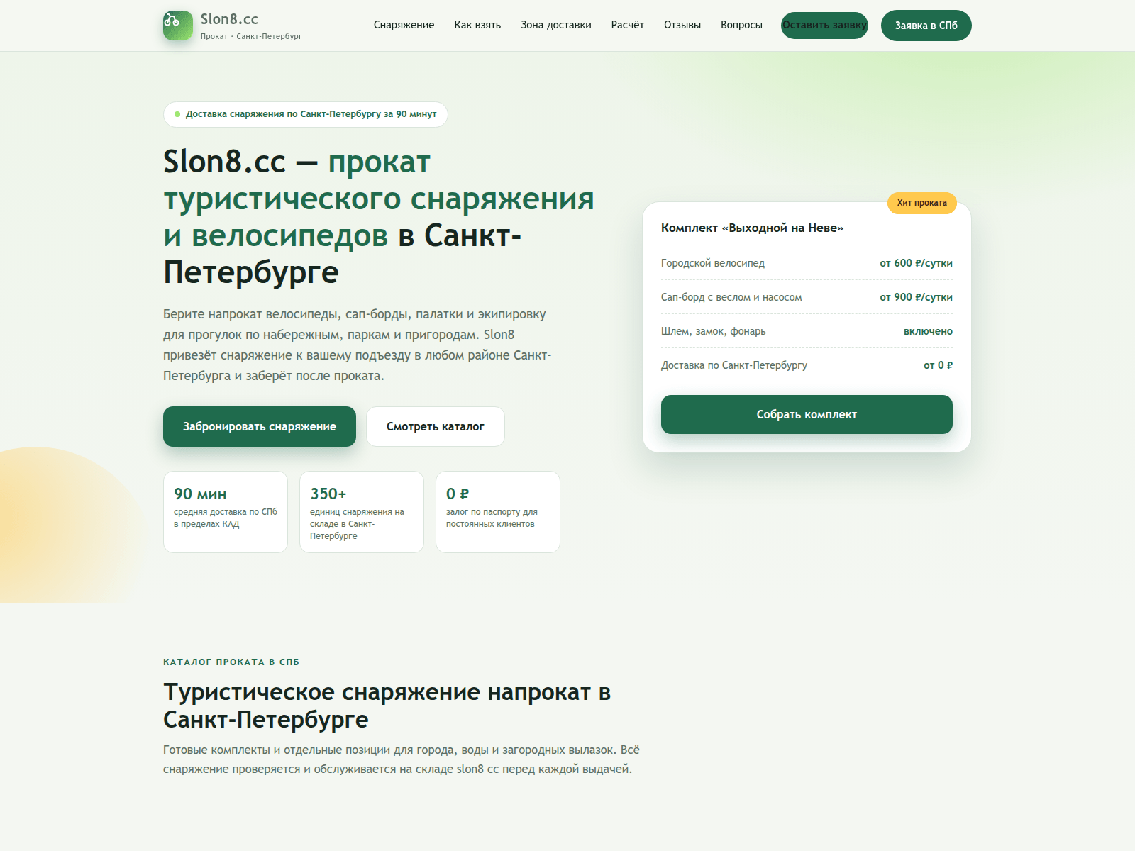 Screenshot of slon-8----cc.ru