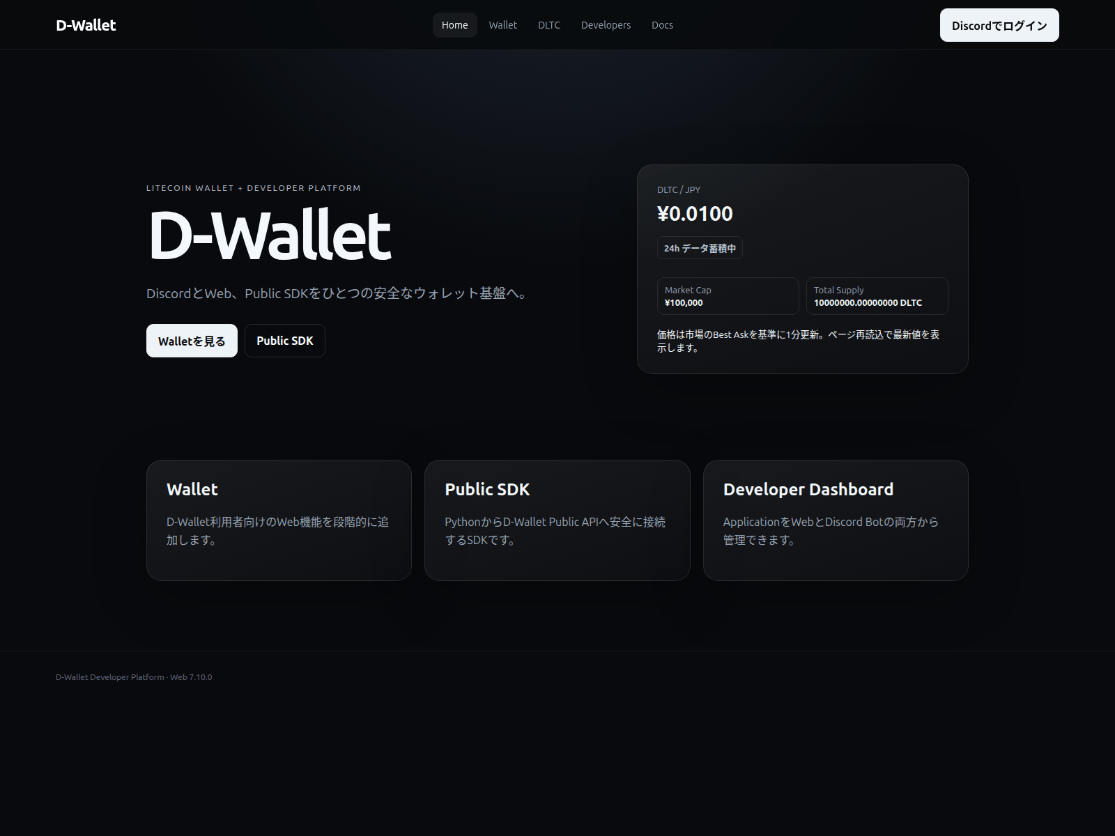 Screenshot of dwallet.online