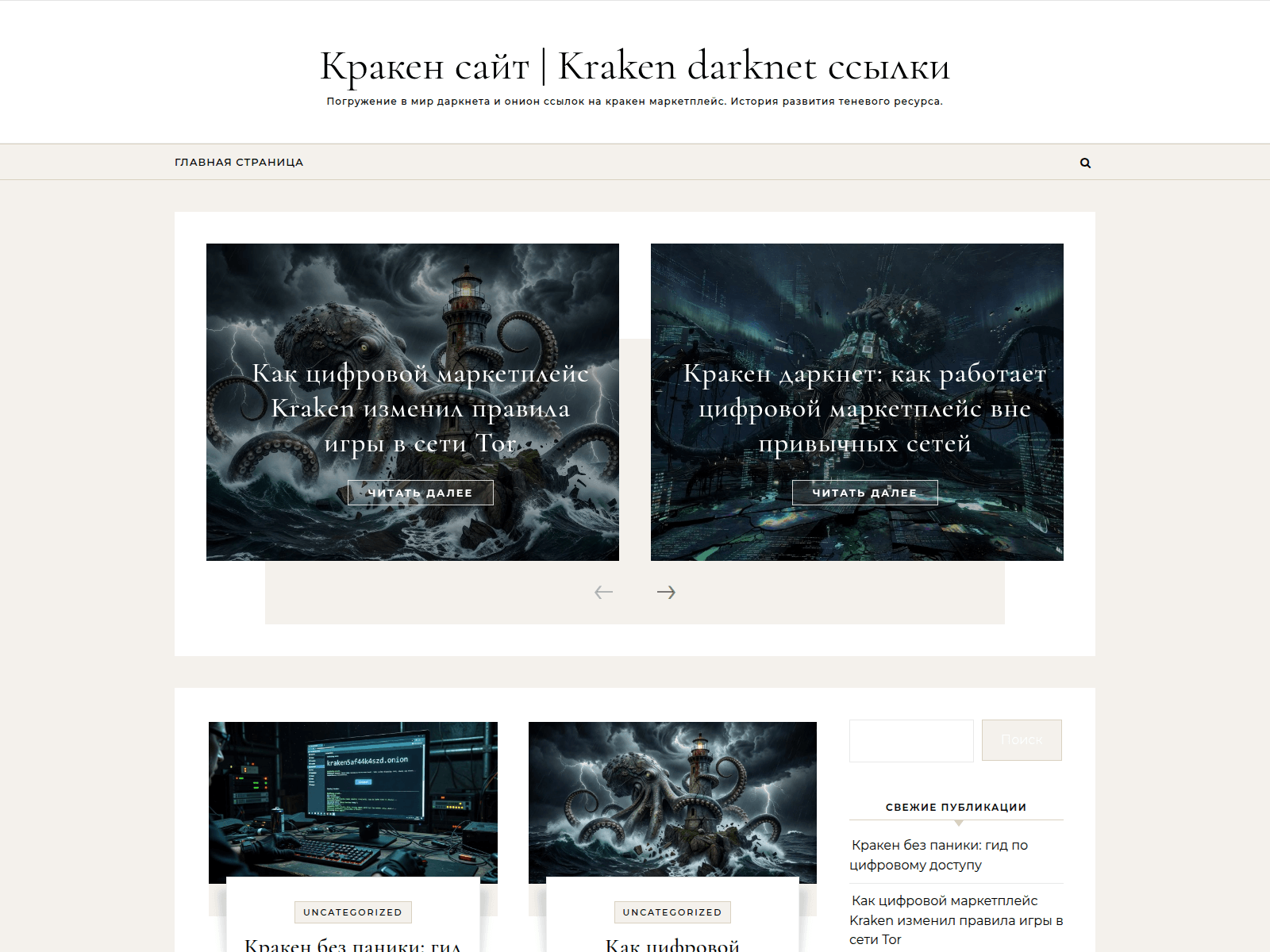 Screenshot of kraken.id-rank.com