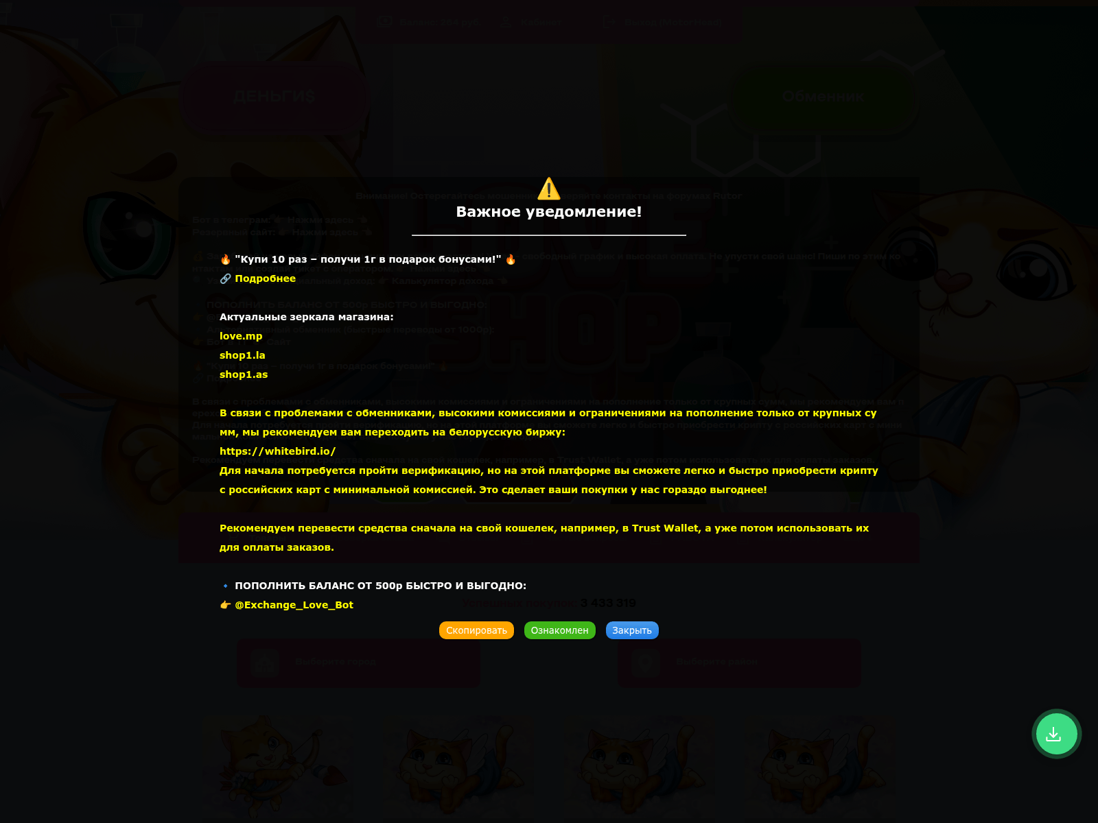 Screenshot of love-shop.love