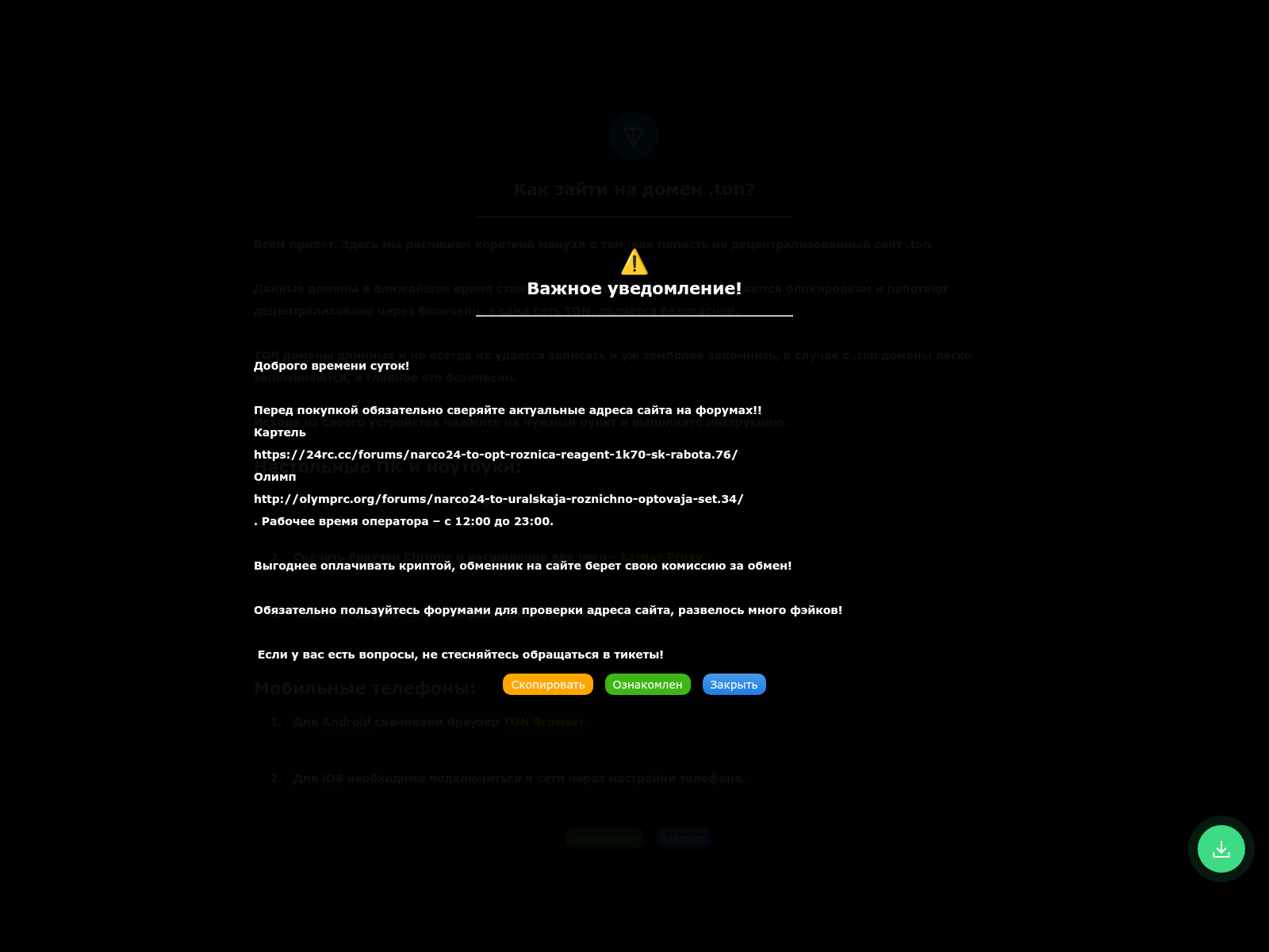 Screenshot of narco24.top