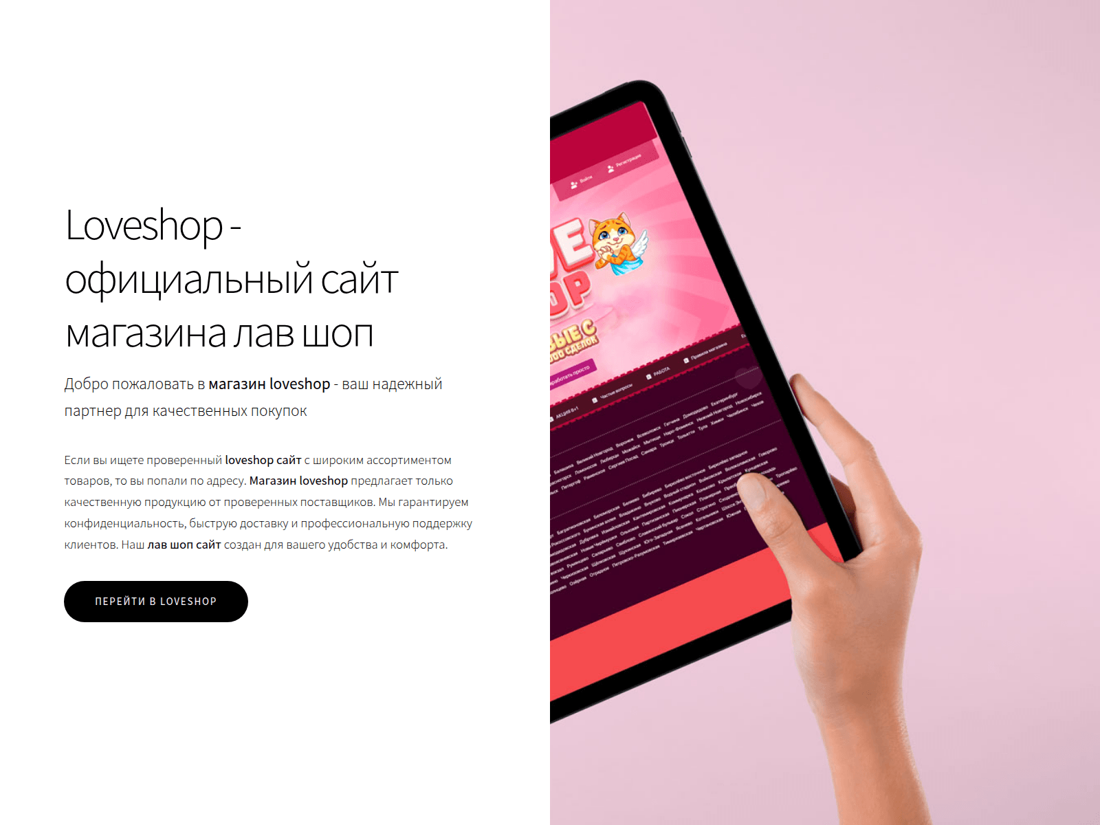 Screenshot of loveshop13.top