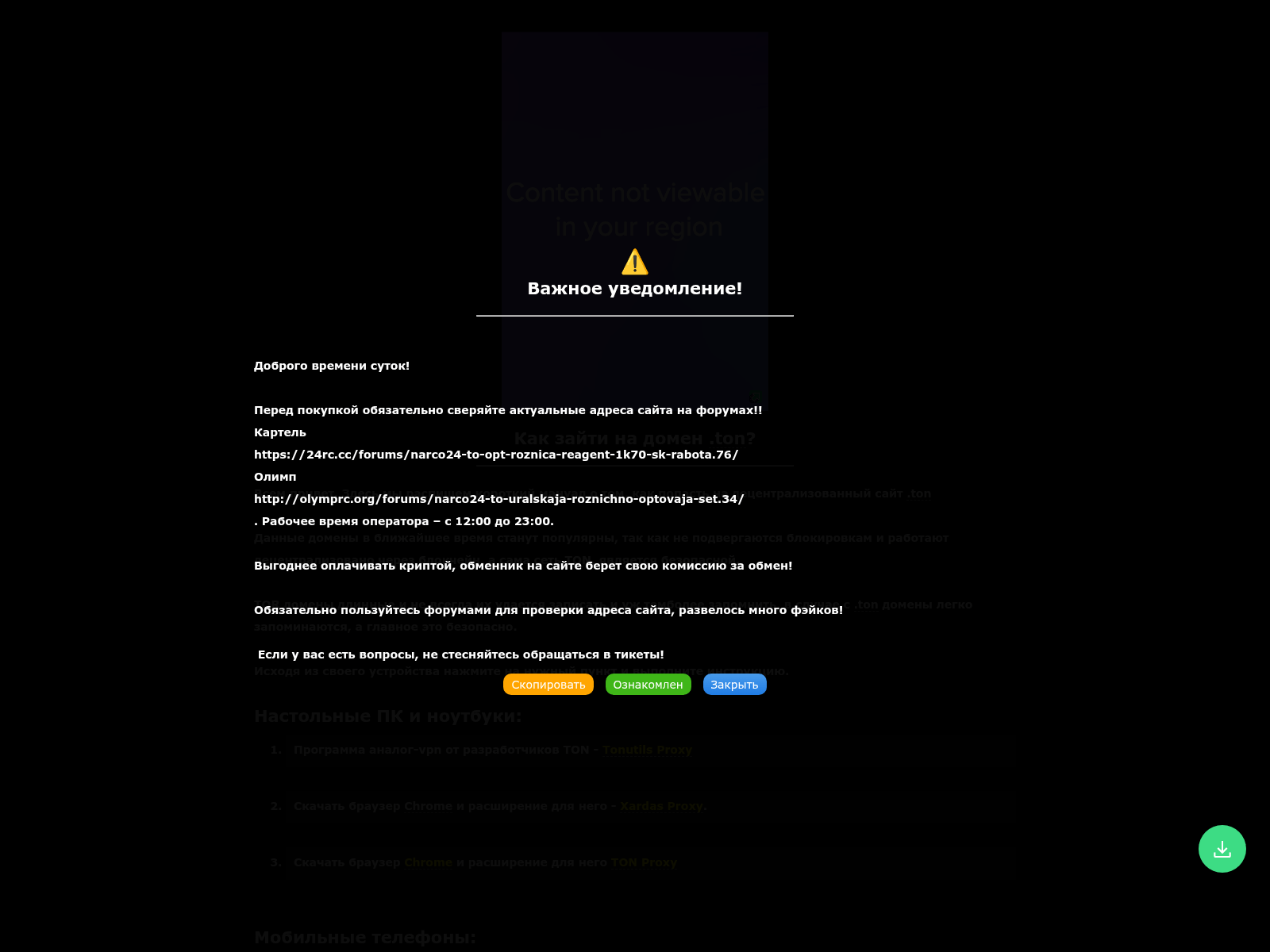 Screenshot of narkolog.shop