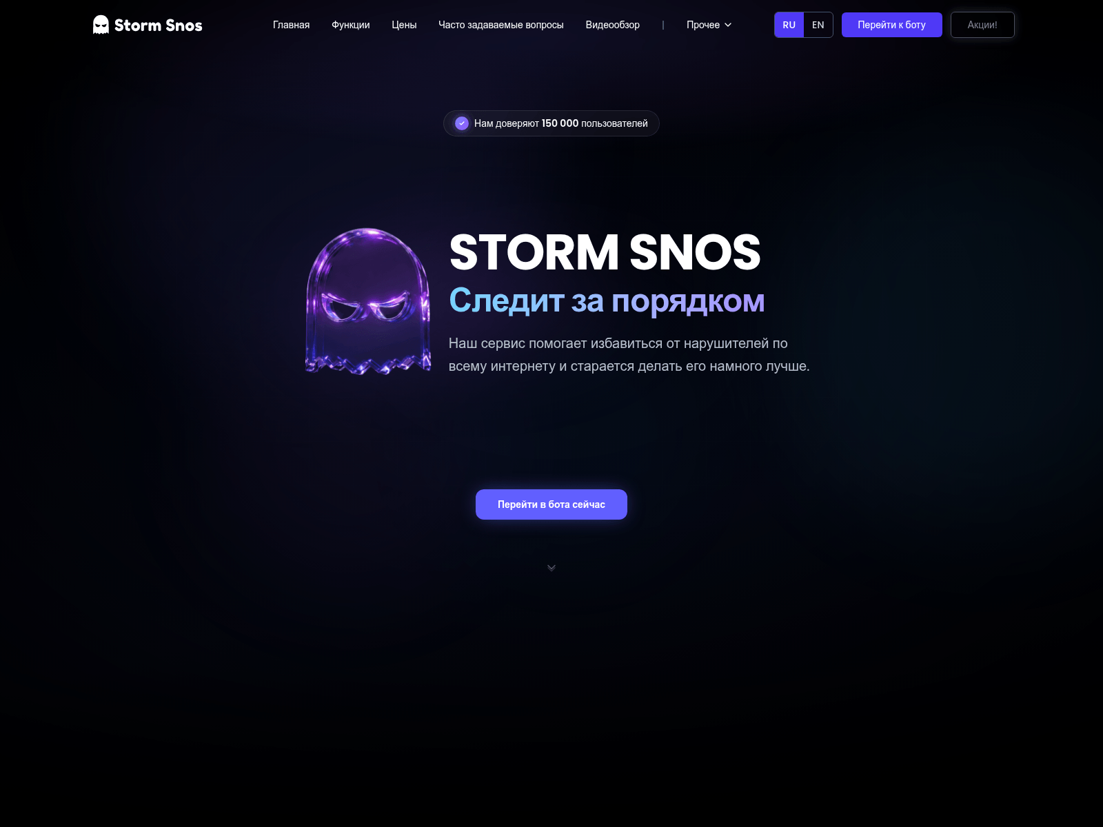 Screenshot of stormsnos.com