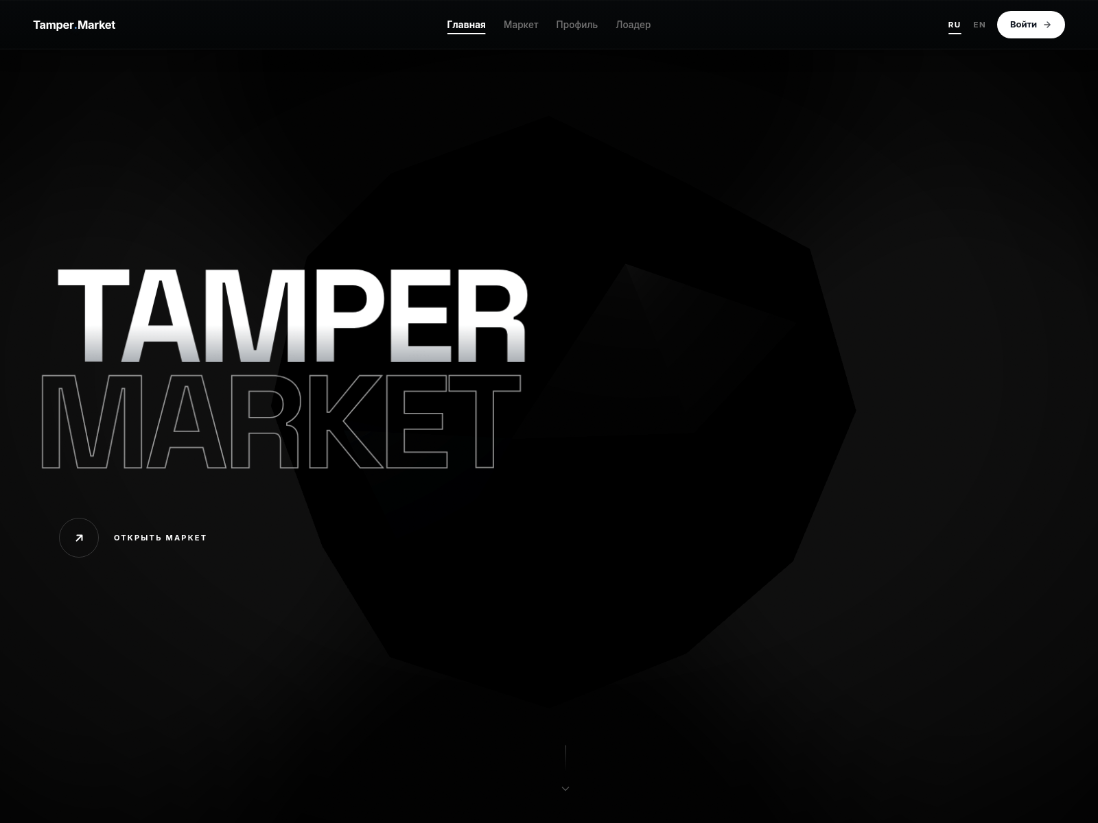 Screenshot of tamper.market