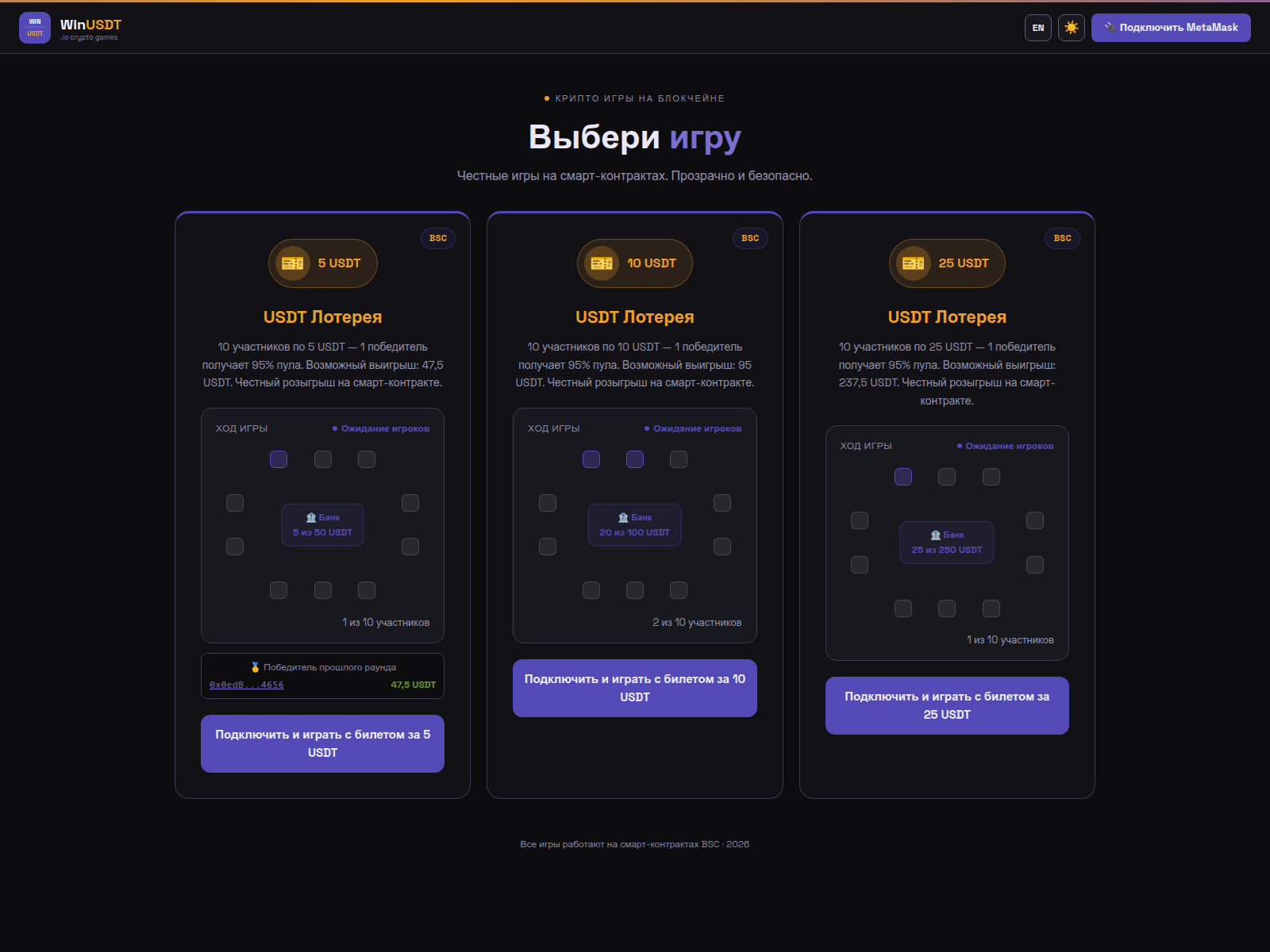 की स्क्रीनशॉट winusdt.io