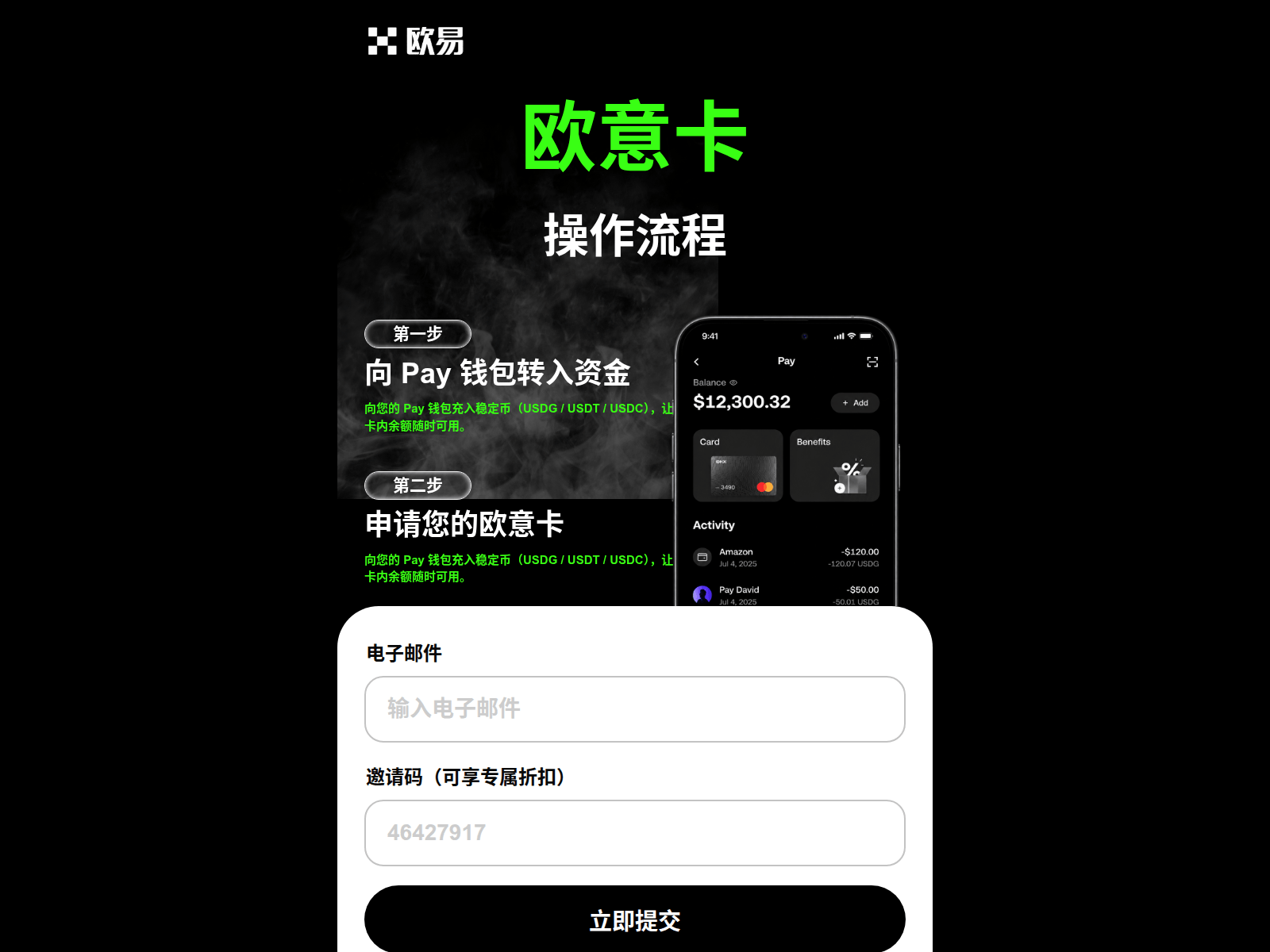 Screenshot of okxpay.cam