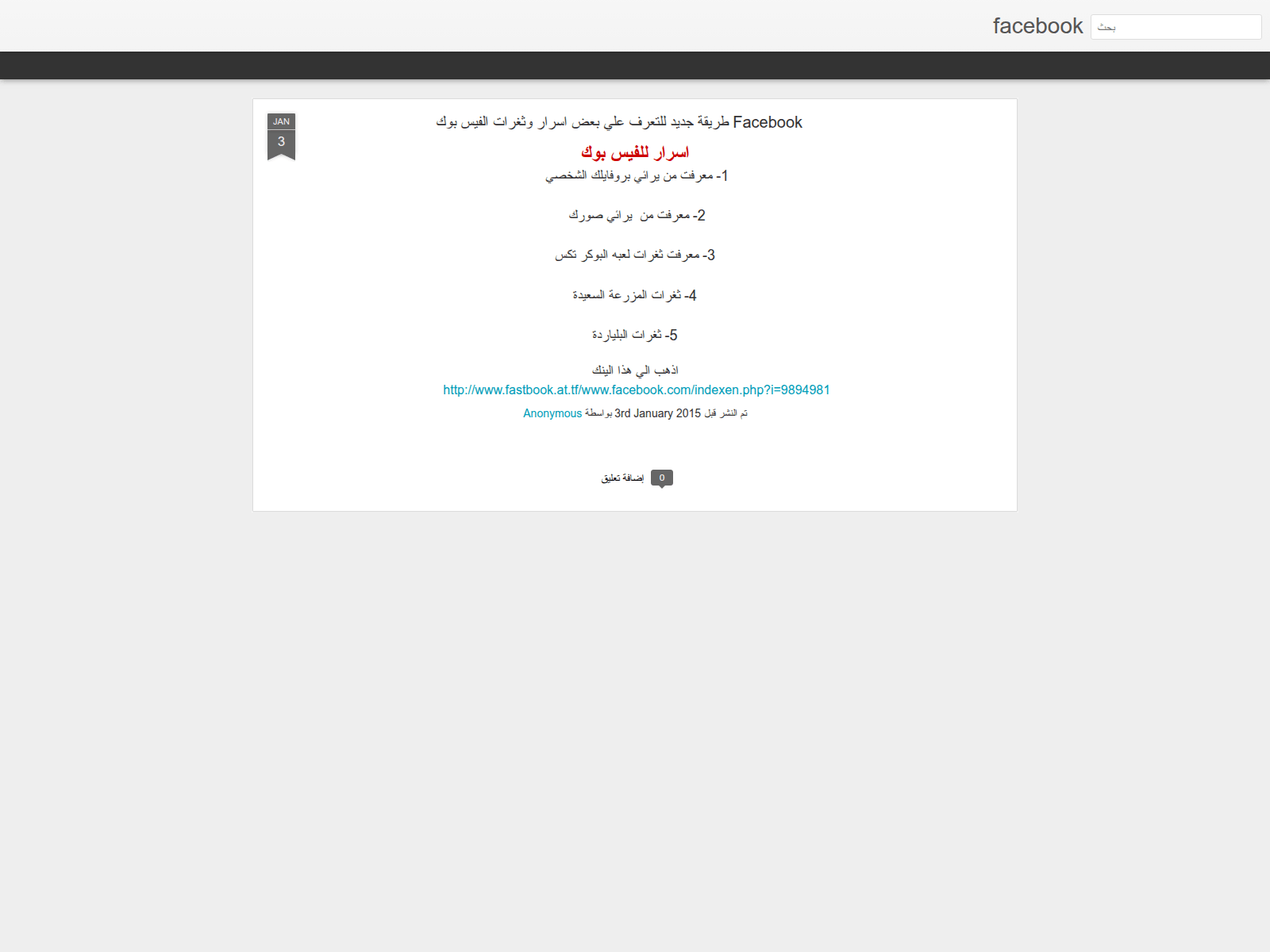 Screenshot of facebook-groups-new.blogspot.com