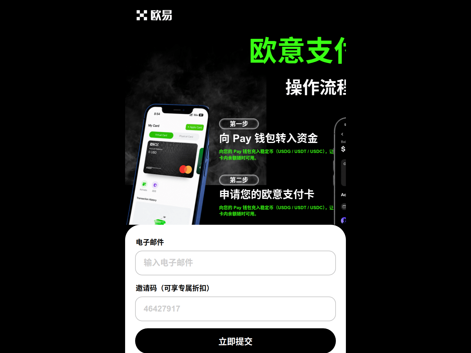Screenshot of okpay.my