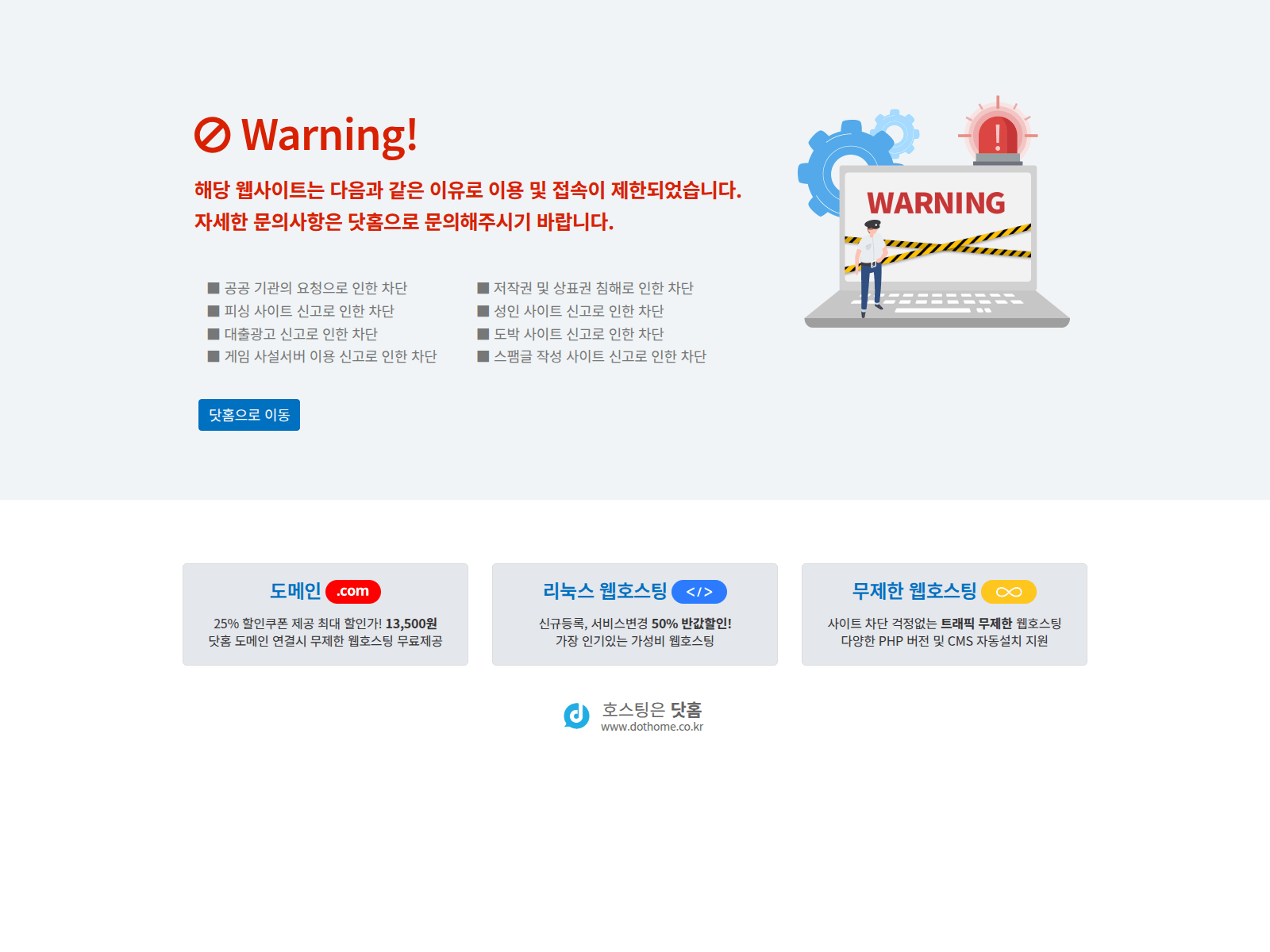 Screenshot of validarmsnzone.dothome.co.kr