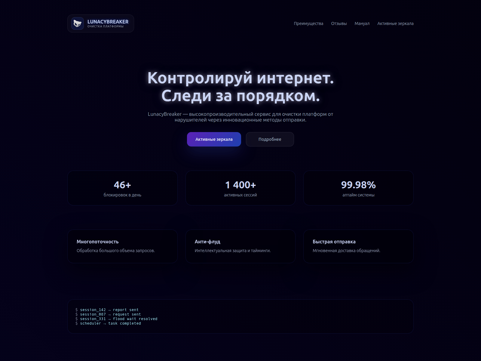 Screenshot of lunacybreaker.cc