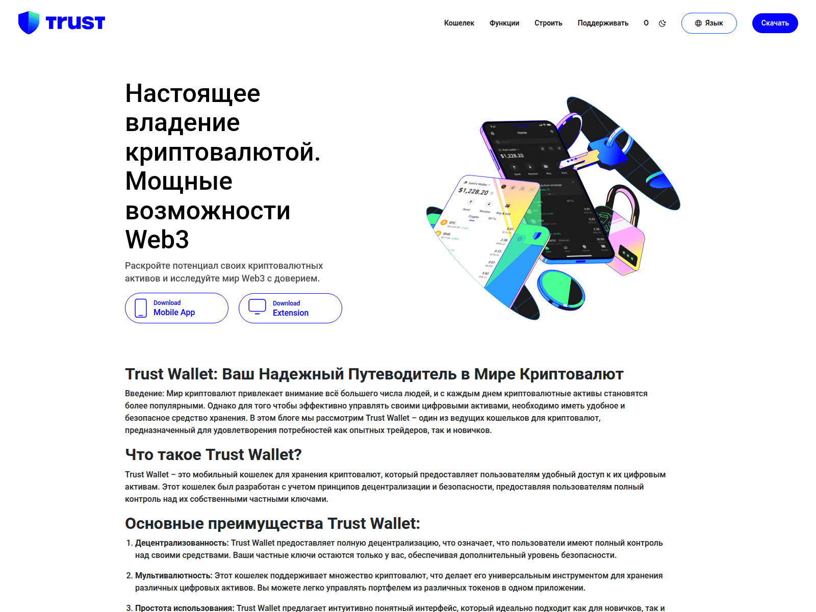 Screenshot of traustwallet.github.io