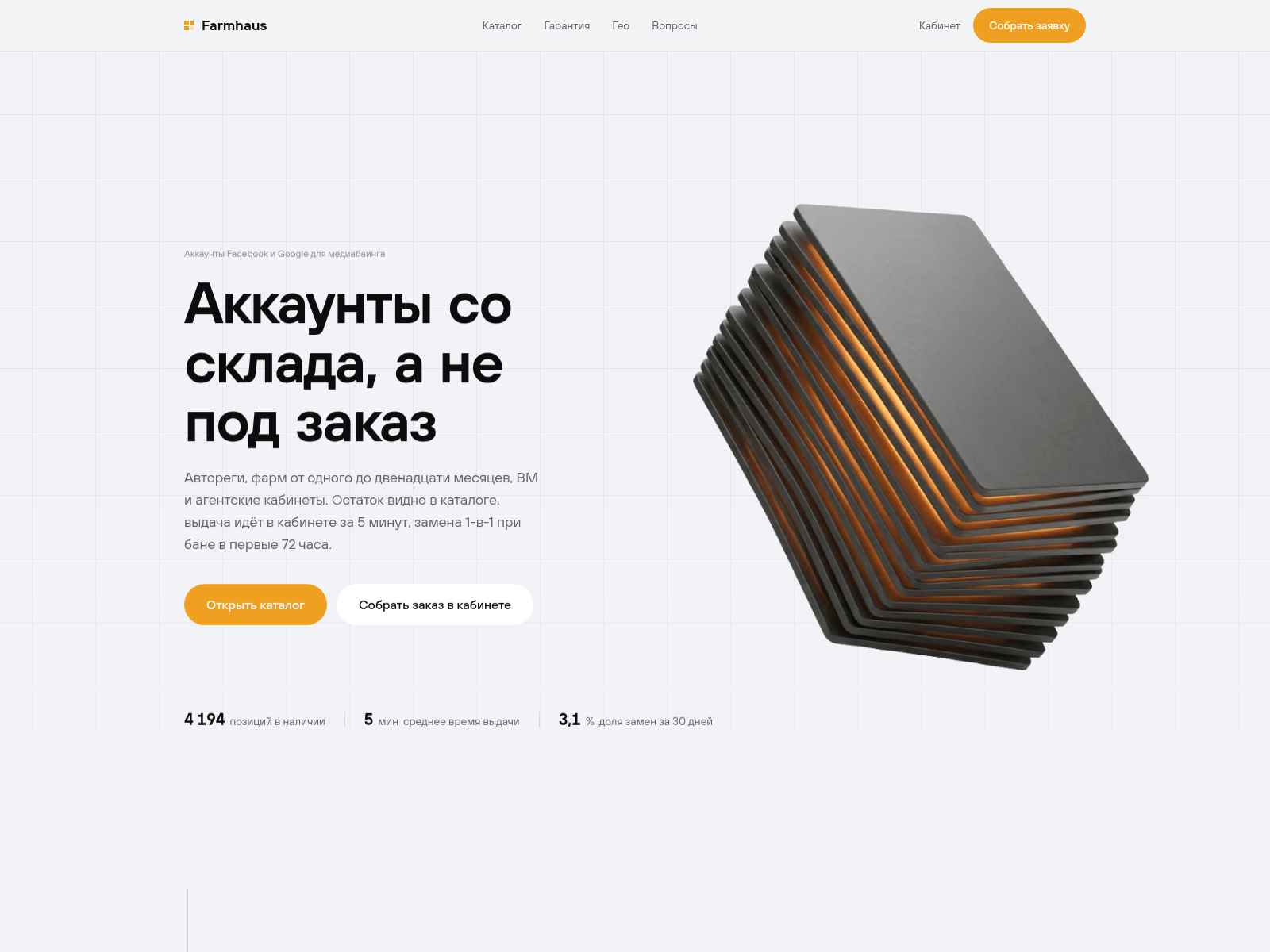لقطة شاشة لـ farm-house.io