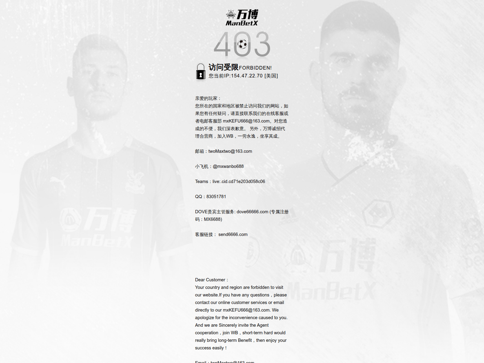Screenshot of manbet.tv
