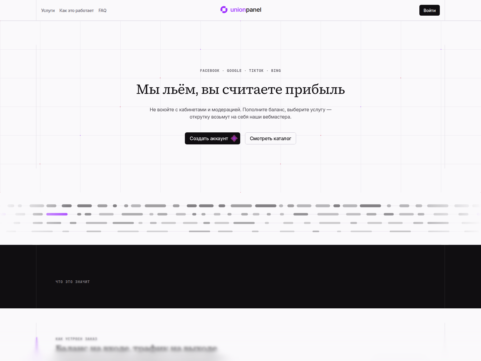 Screenshot of unionpanel.cc