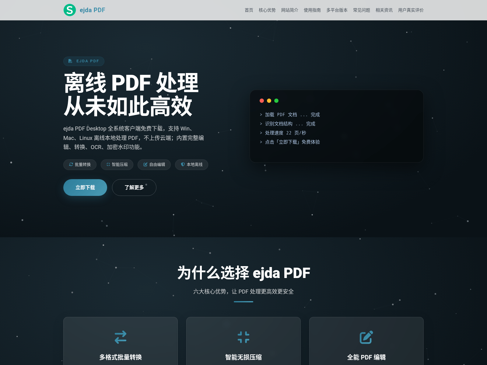 Screenshot of sejda.hl.cn