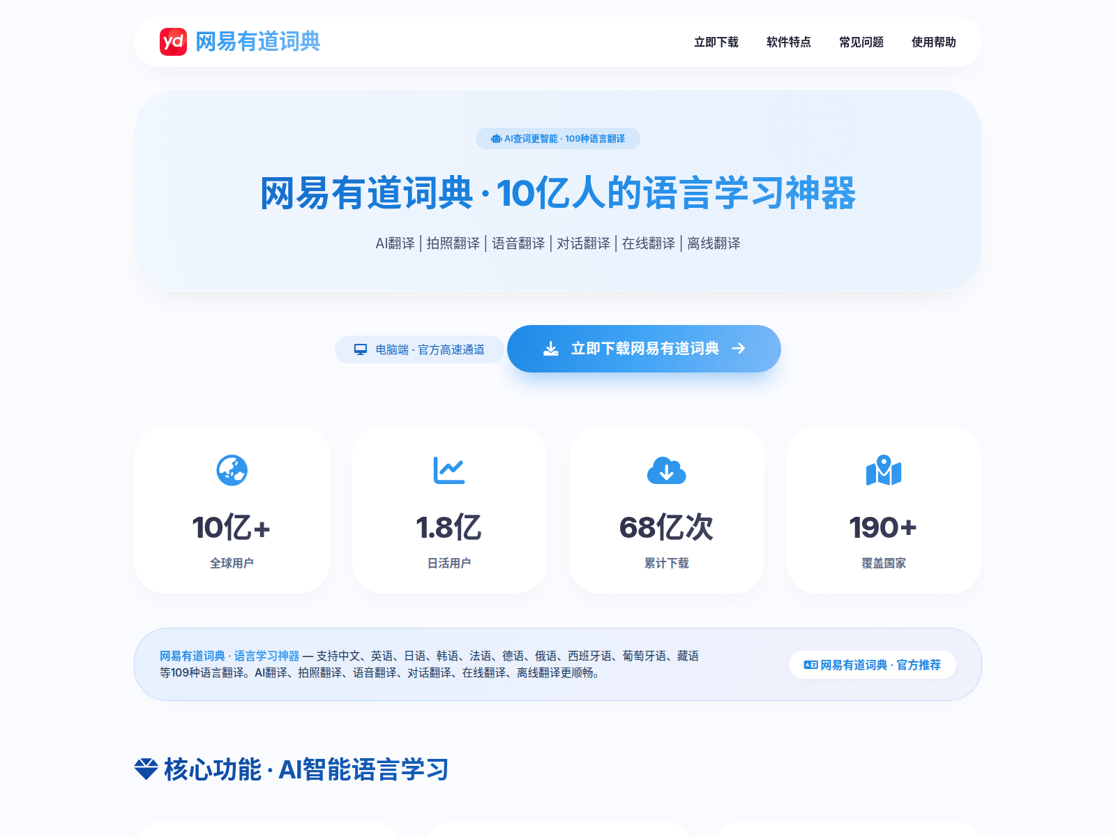 Screenshot of translate-youdao.hl.cn