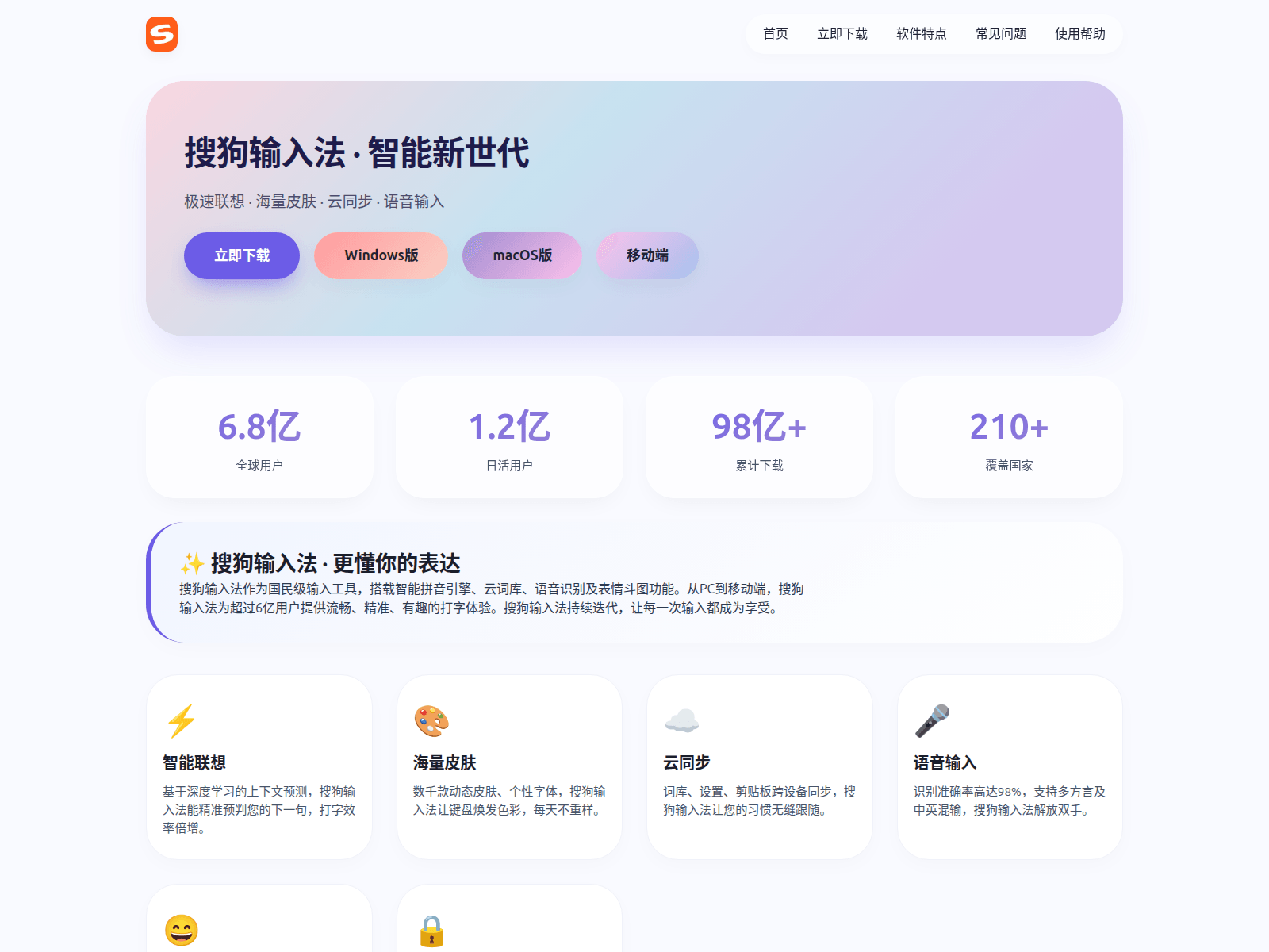 Screenshot of gw-sogou.com.cn
