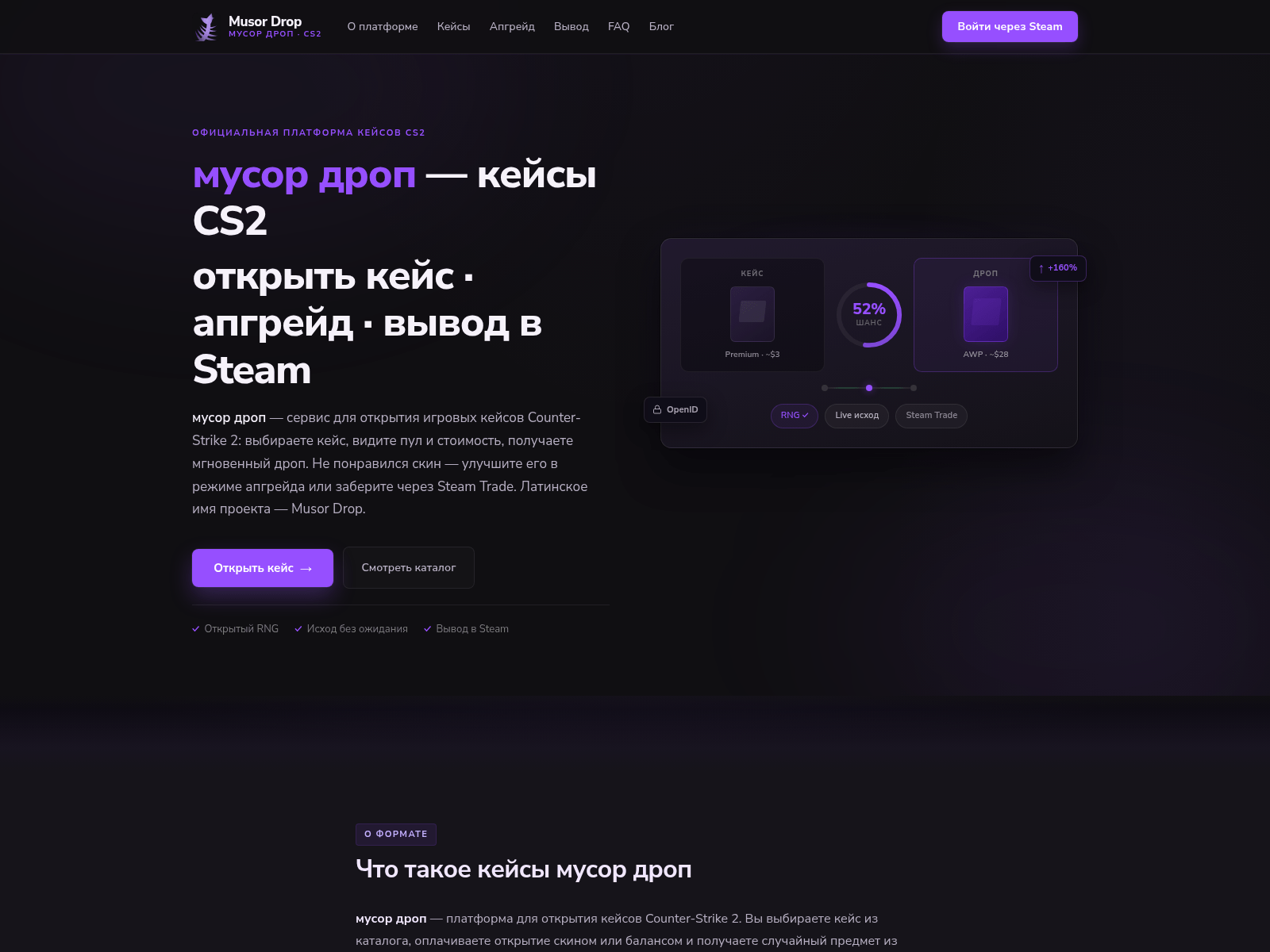 Screenshot of musor-drop.org