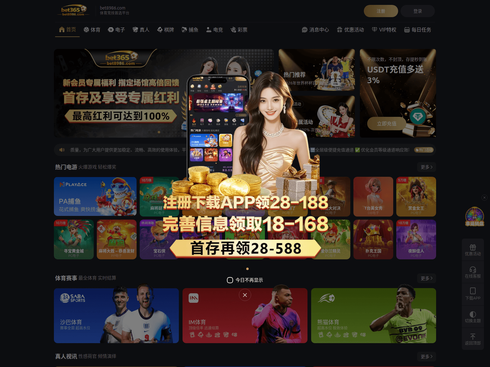 のスクリーンショット bet33557.com