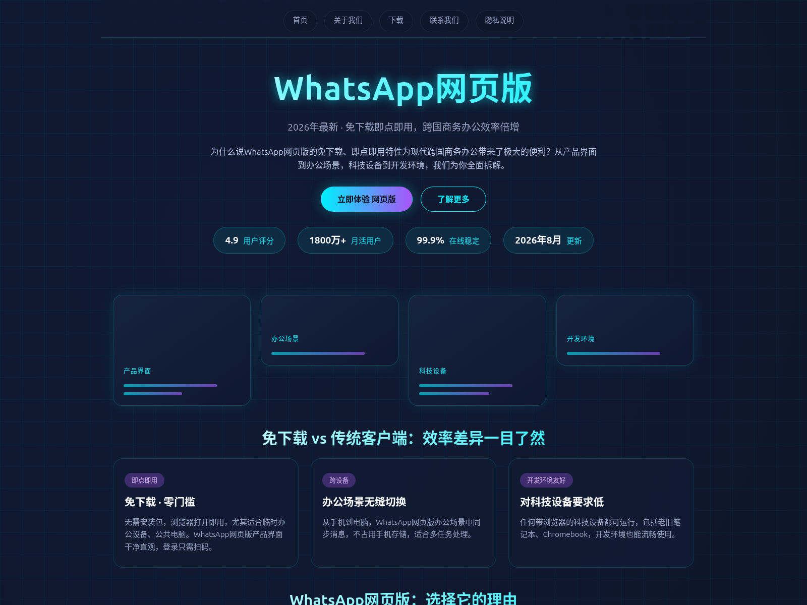 Screenshot of call.whatapp-node.com.cn