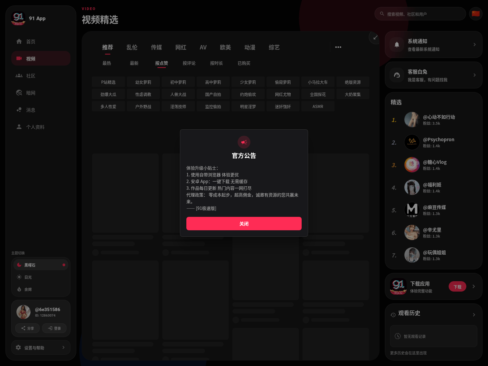 Screenshot of 73nug9s.scsewlm.cn