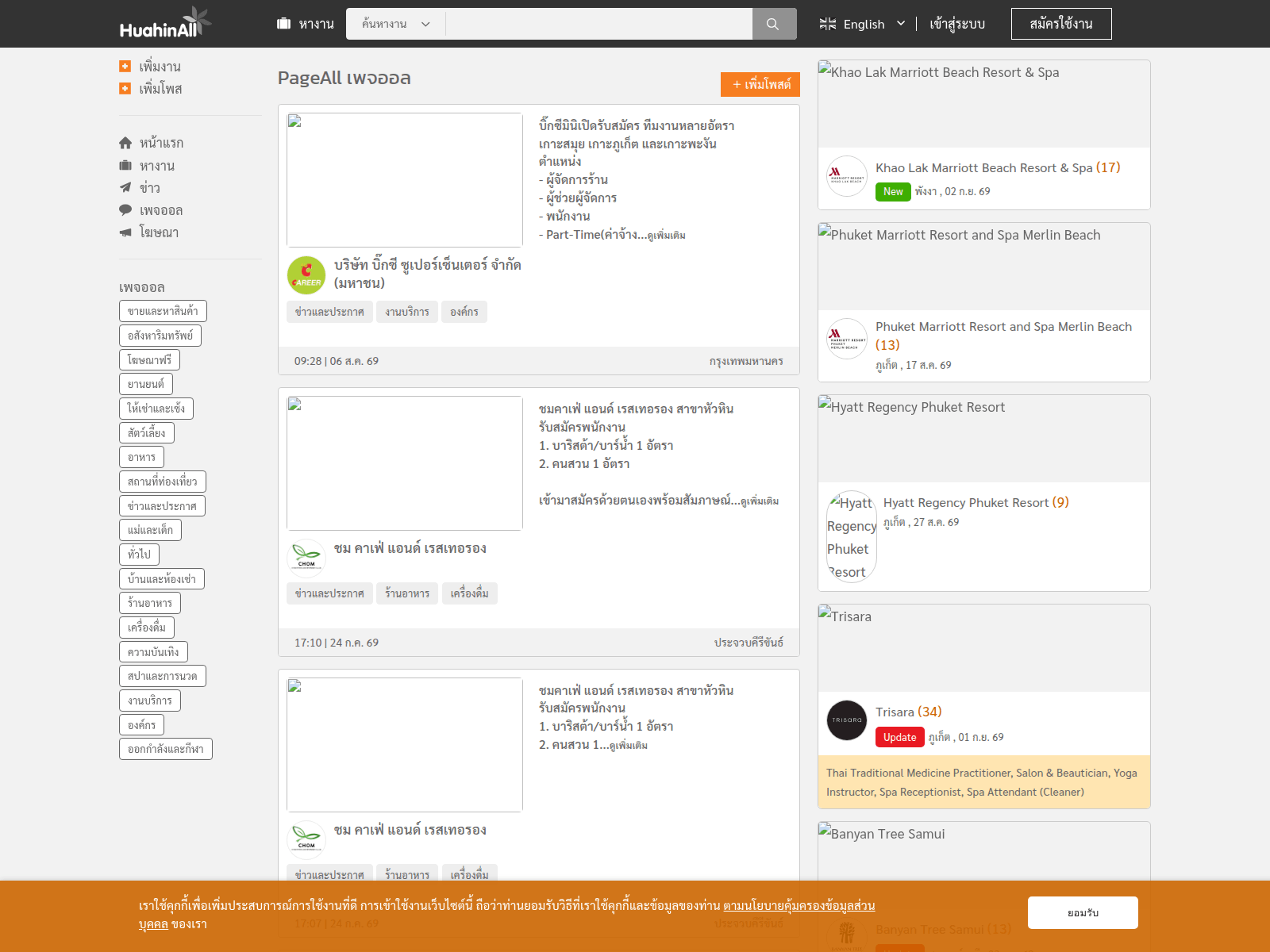 Screenshot of huahinall.com