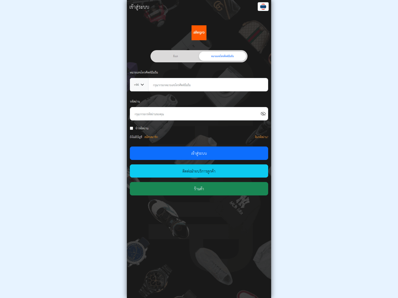 Скриншот сайта allegroab.com