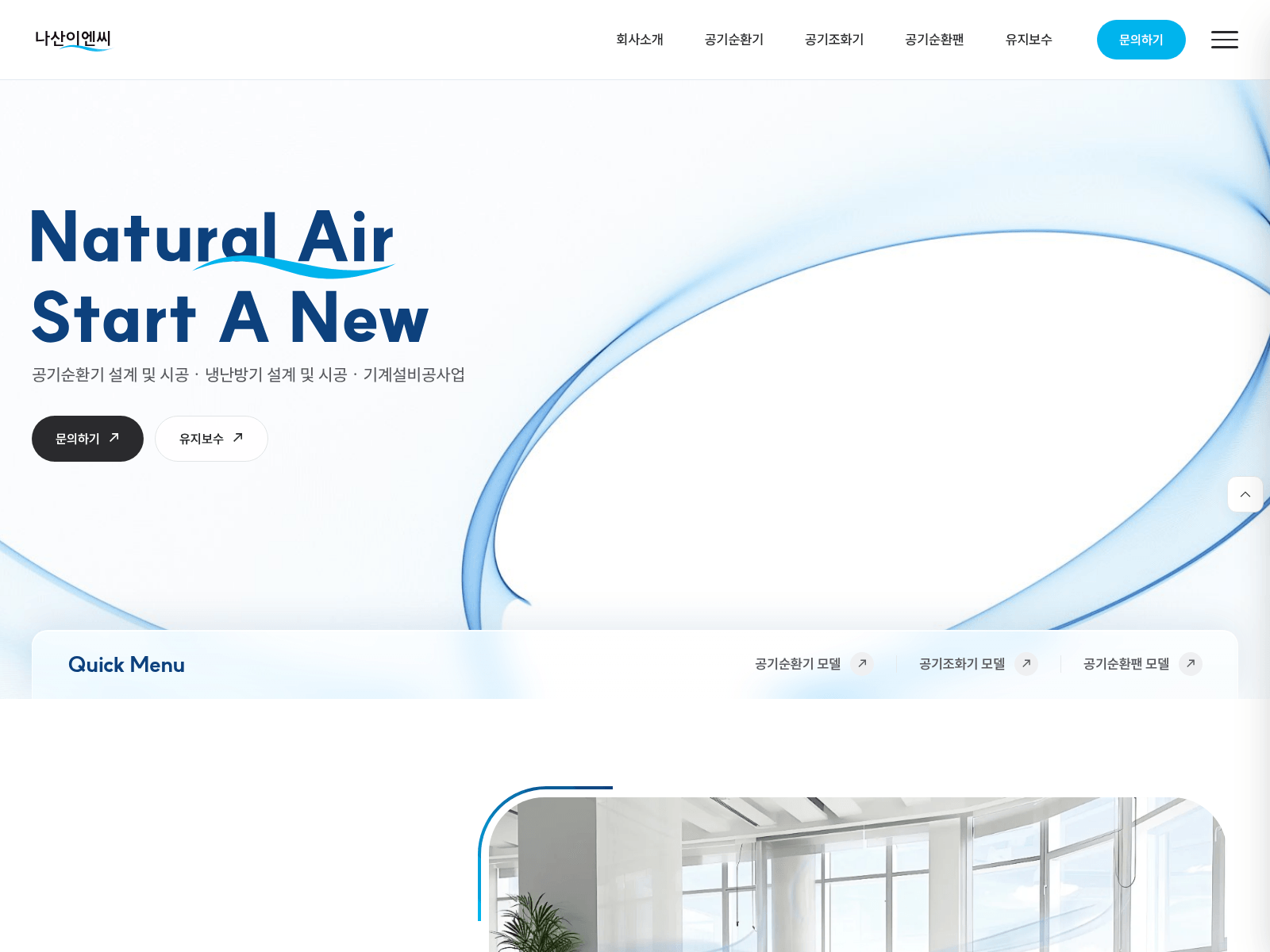 Screenshot of nasanenc.co.kr