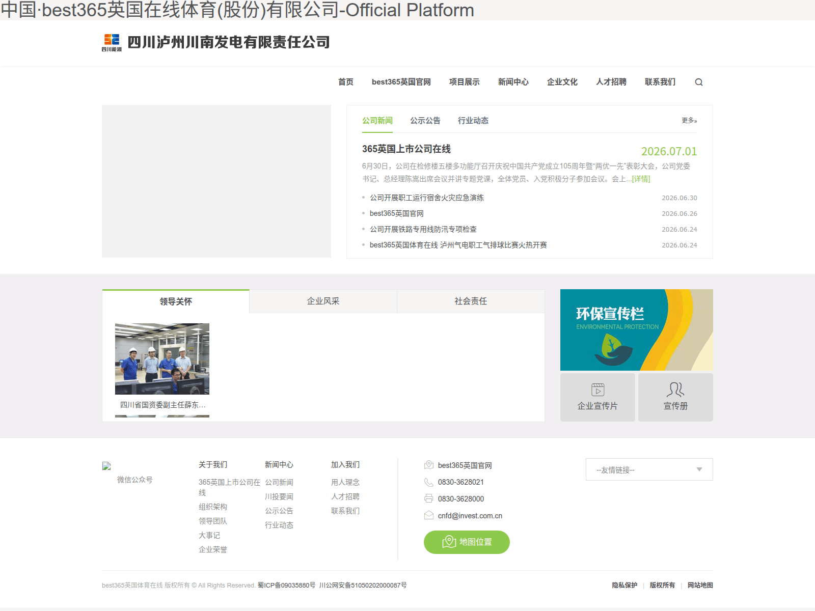 Screenshot of m.jinwanglai.com