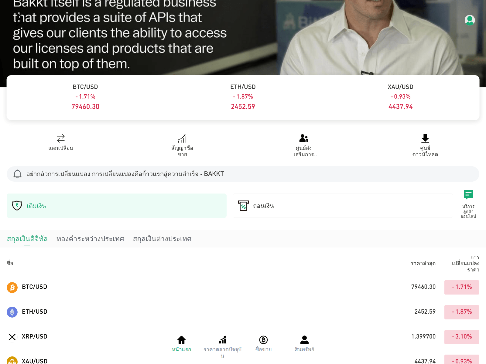 Screenshot of bkktpro.com