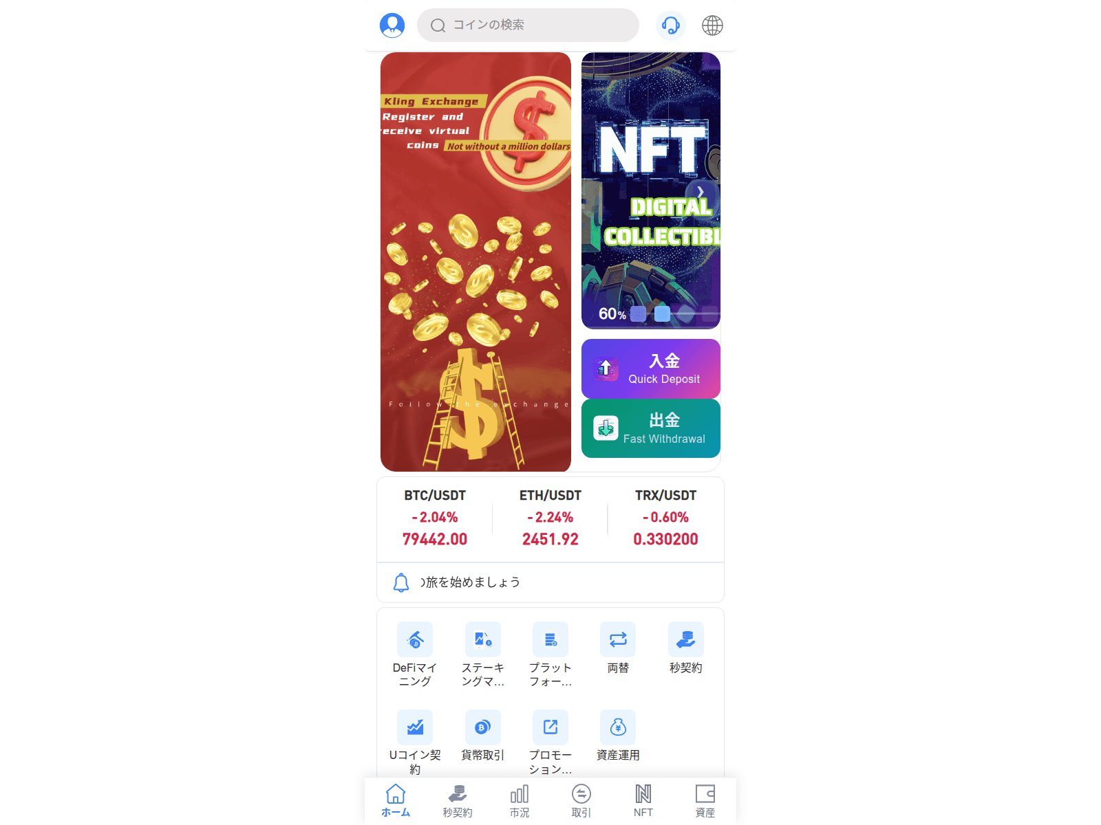 Screenshot of bitnode.top