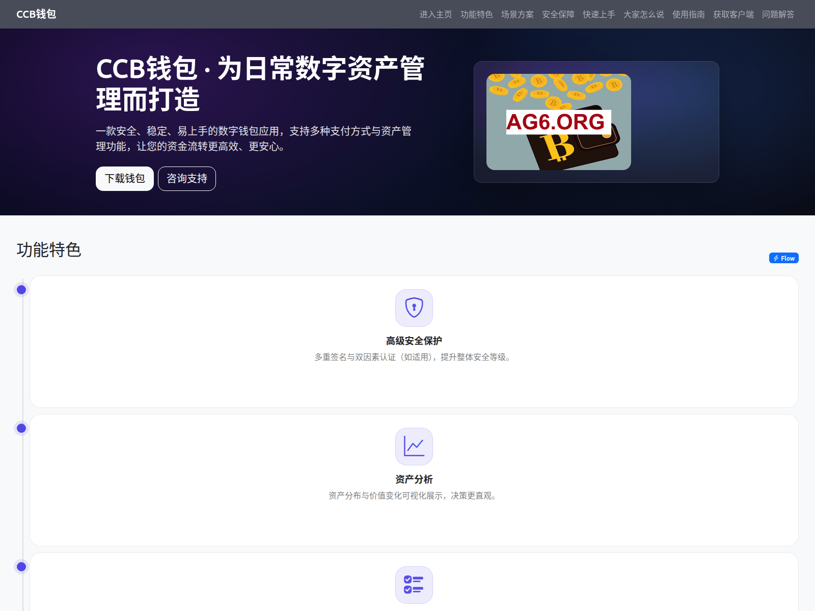 [Ekran görüntüsü] ccbqianbaoappxiazaianzhuanggw.com.cn