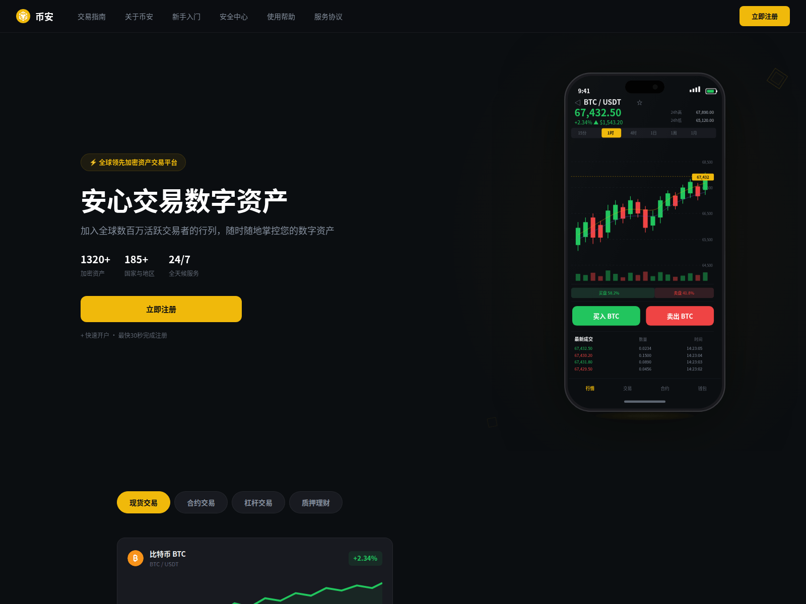 Screenshot of binance-ud.com