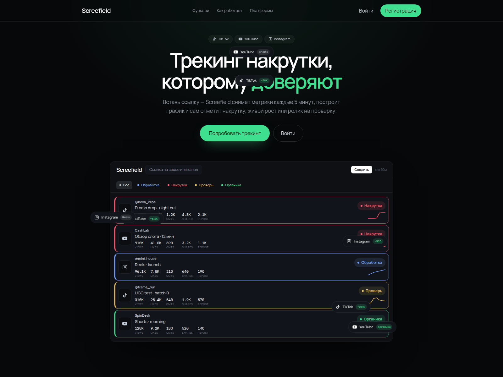 Screenshot of screefield.com