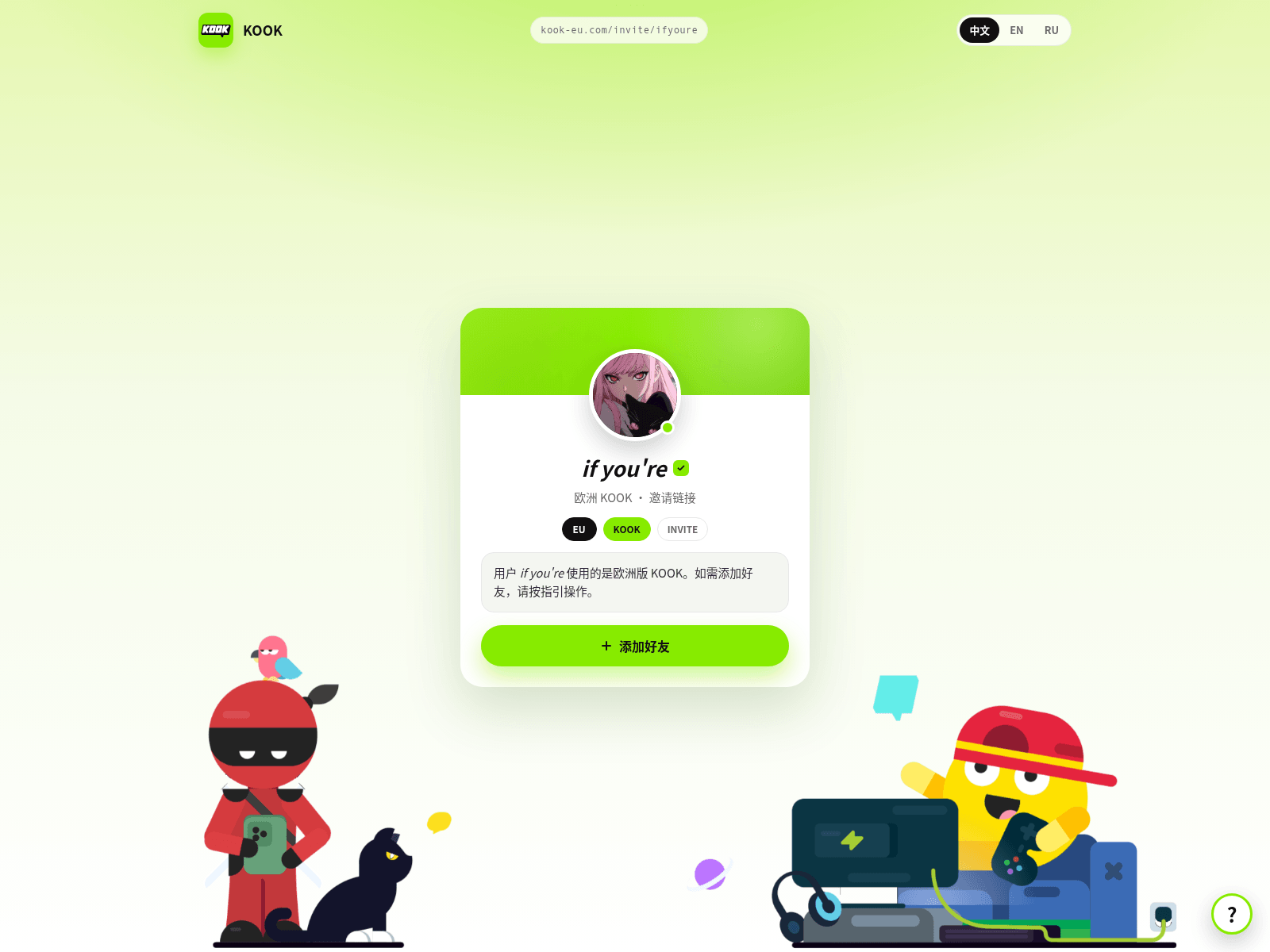 Screenshot of kook-eu.com
